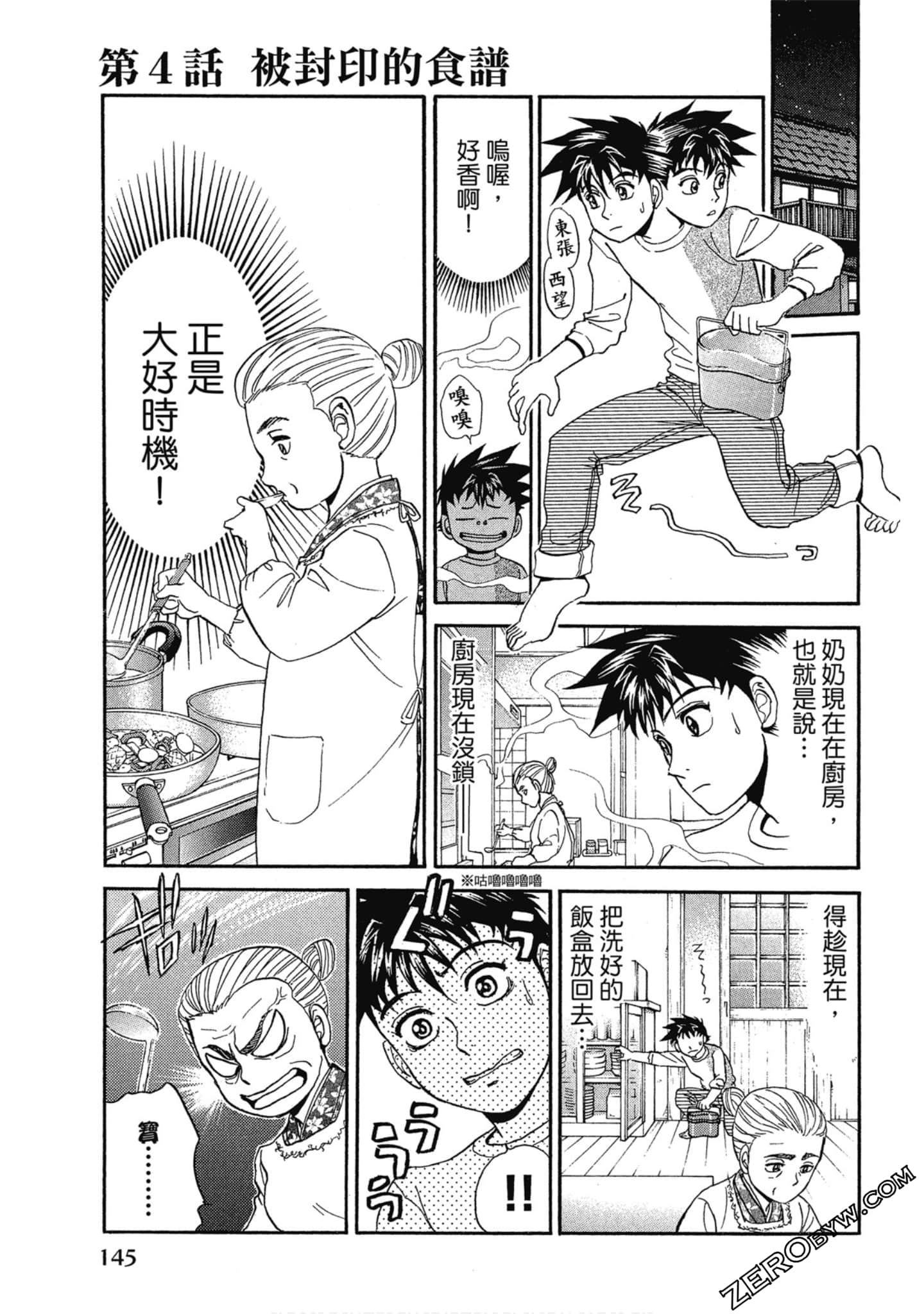 Page 146