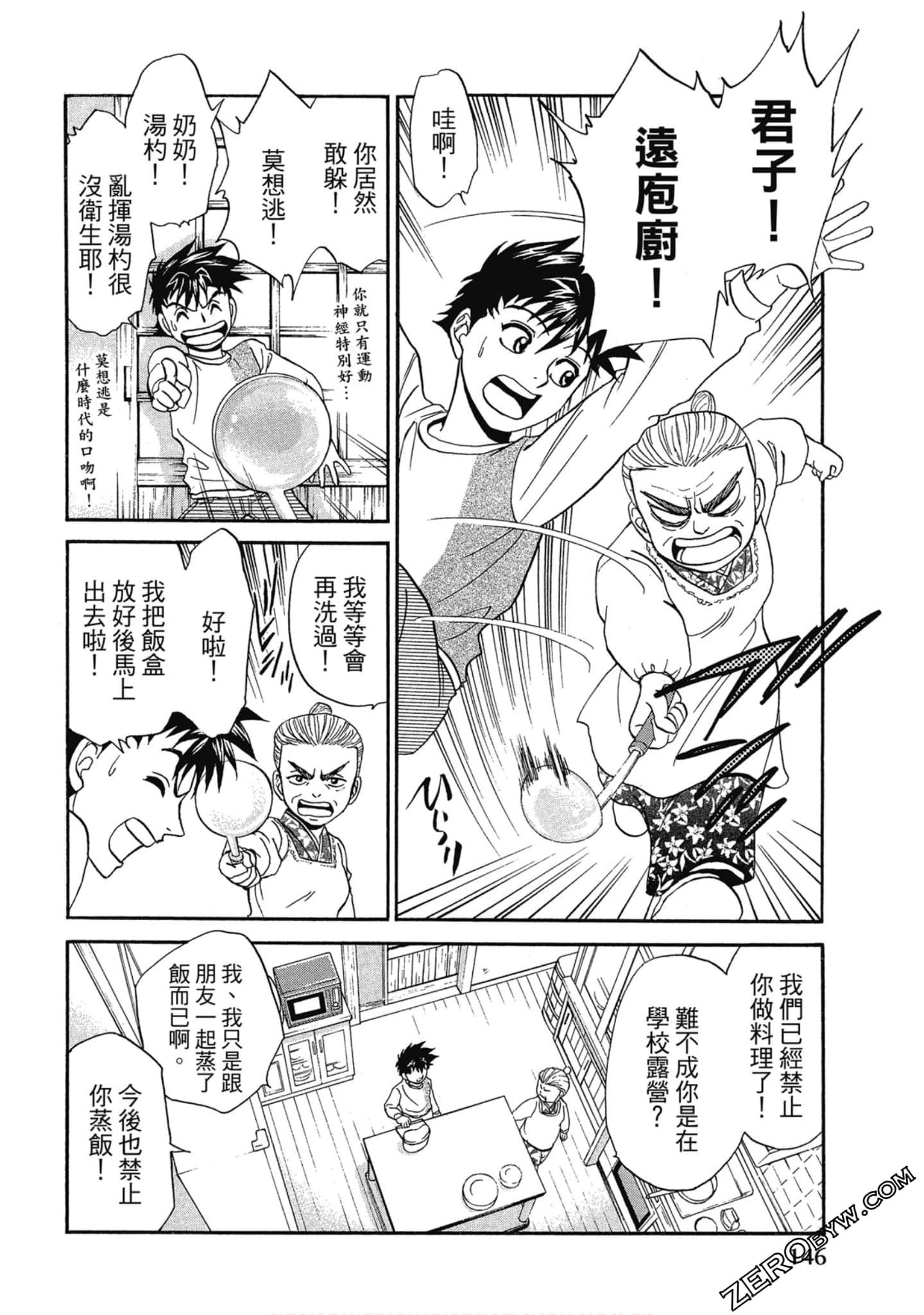 Page 147