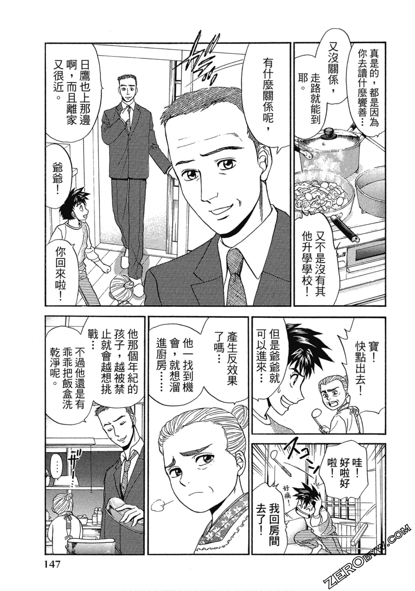 Page 148