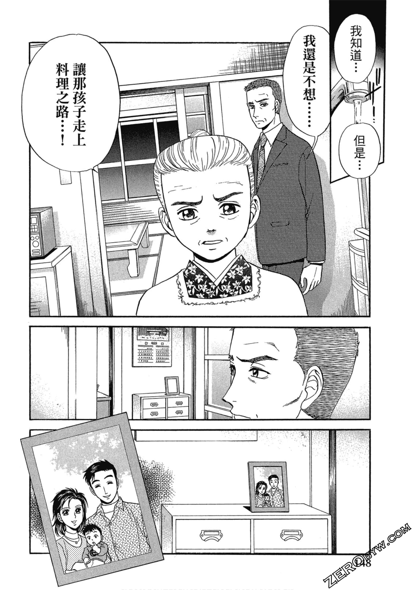 Page 149