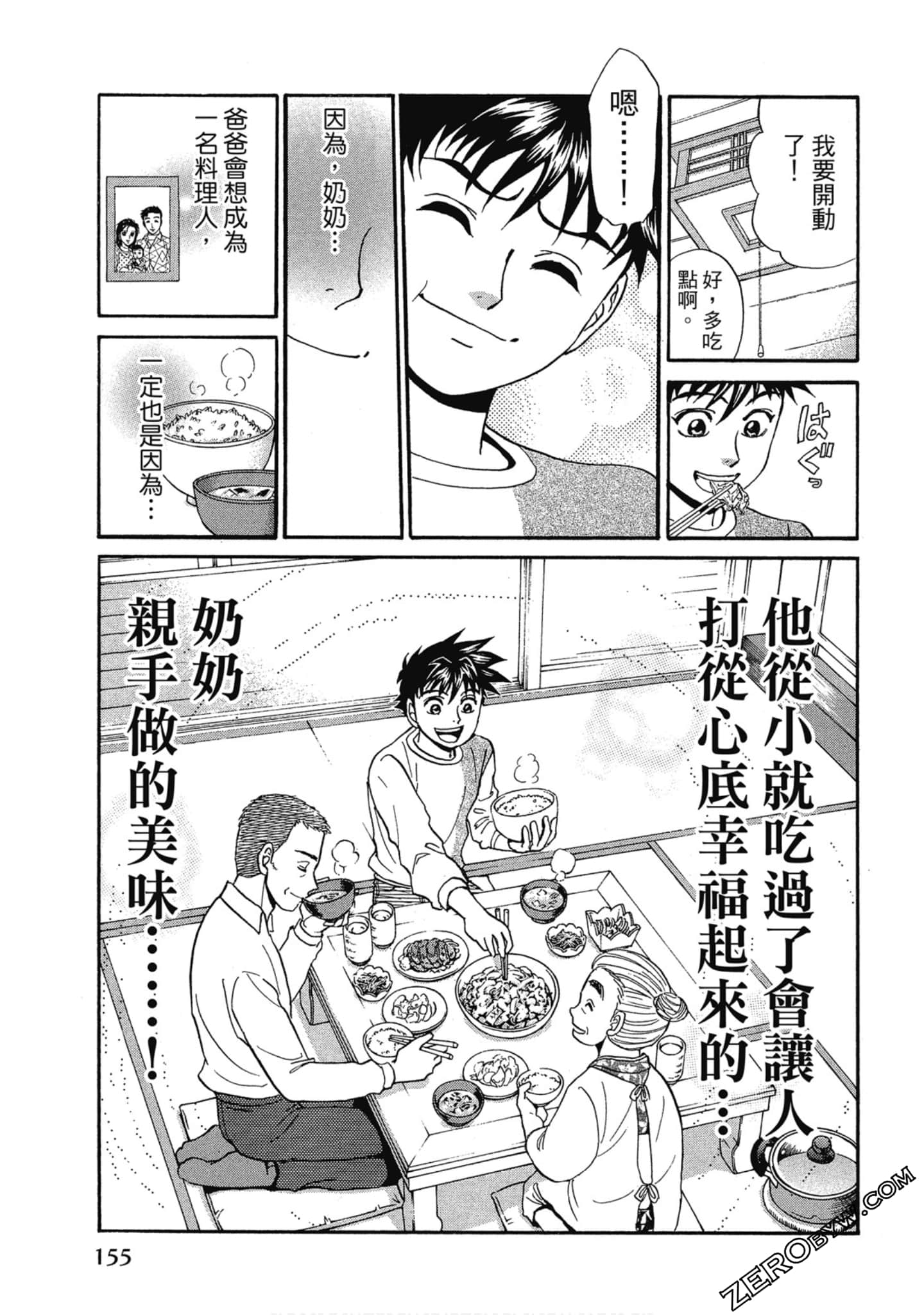 Page 156