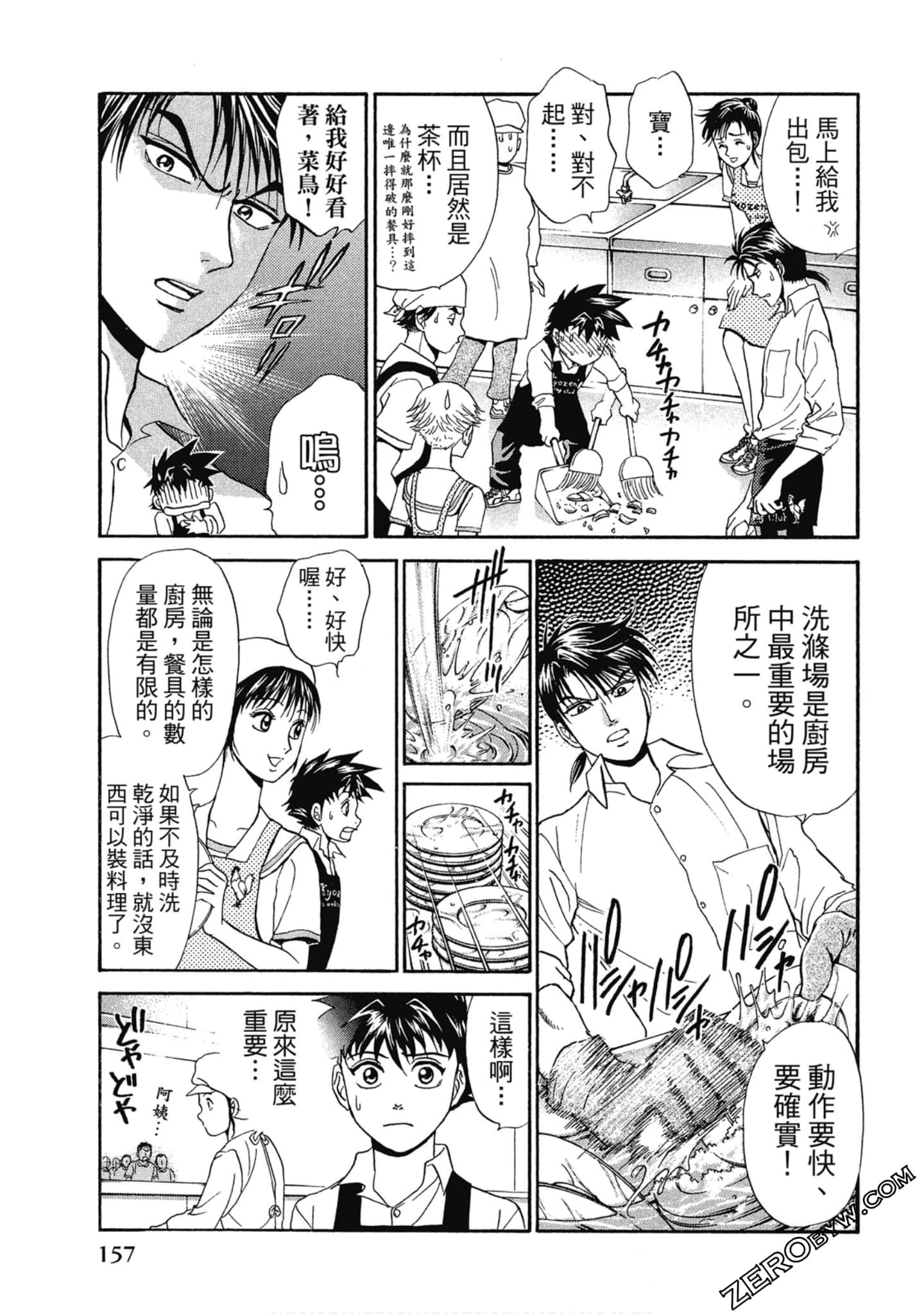Page 158