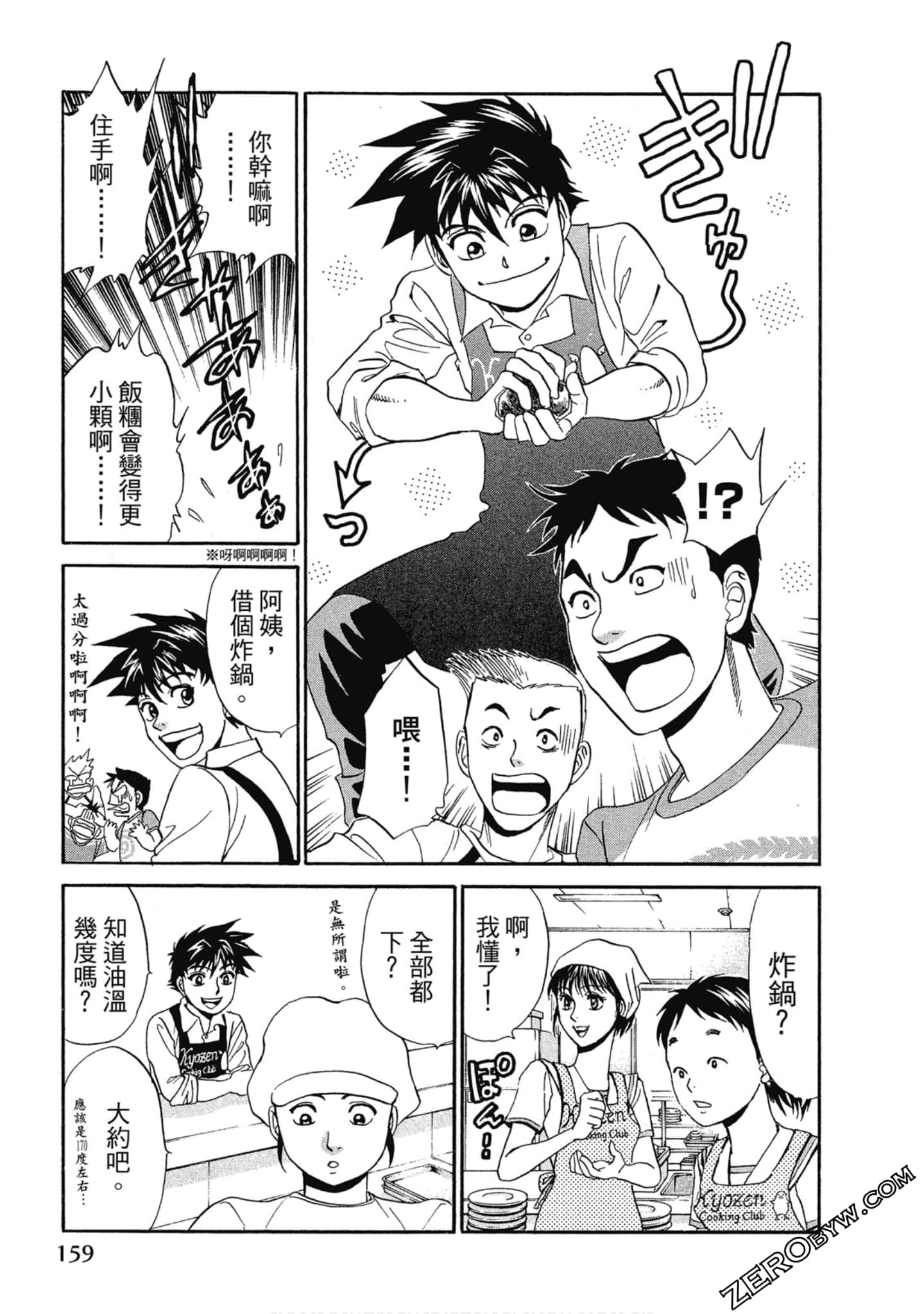 Page 160