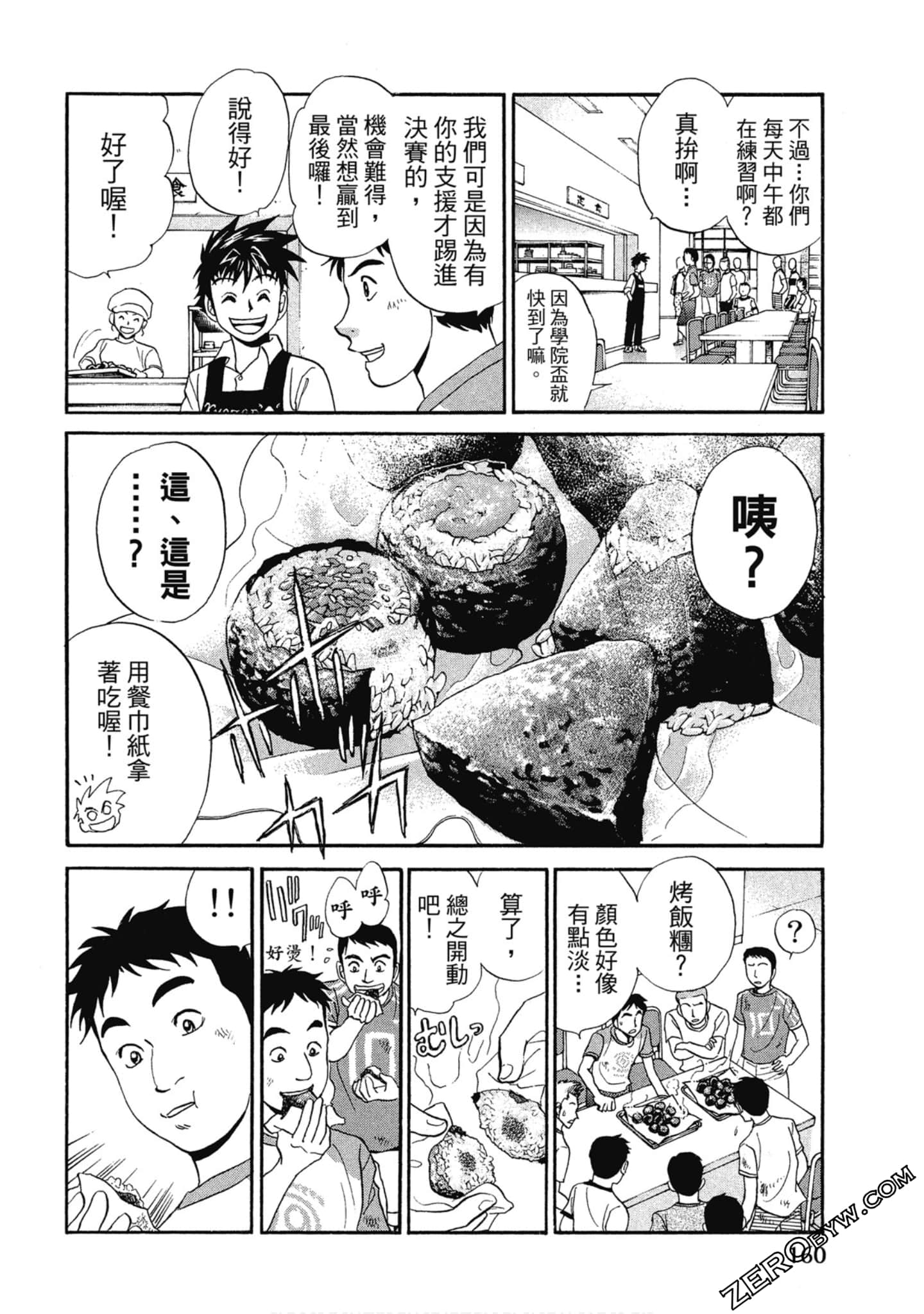 Page 161