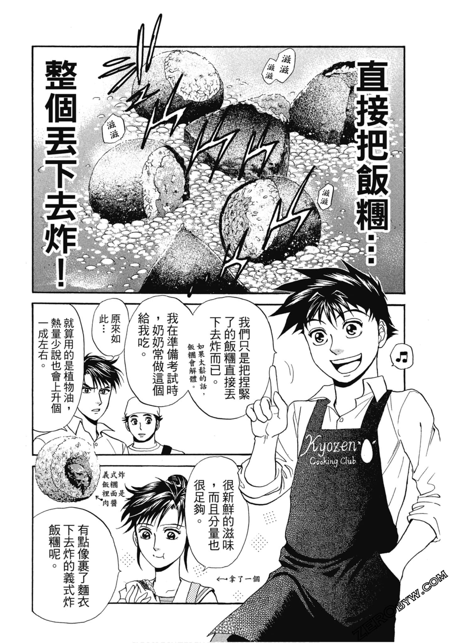 Page 163