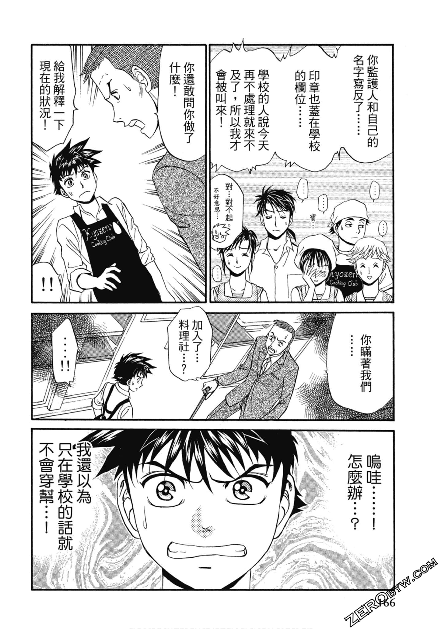 Page 167