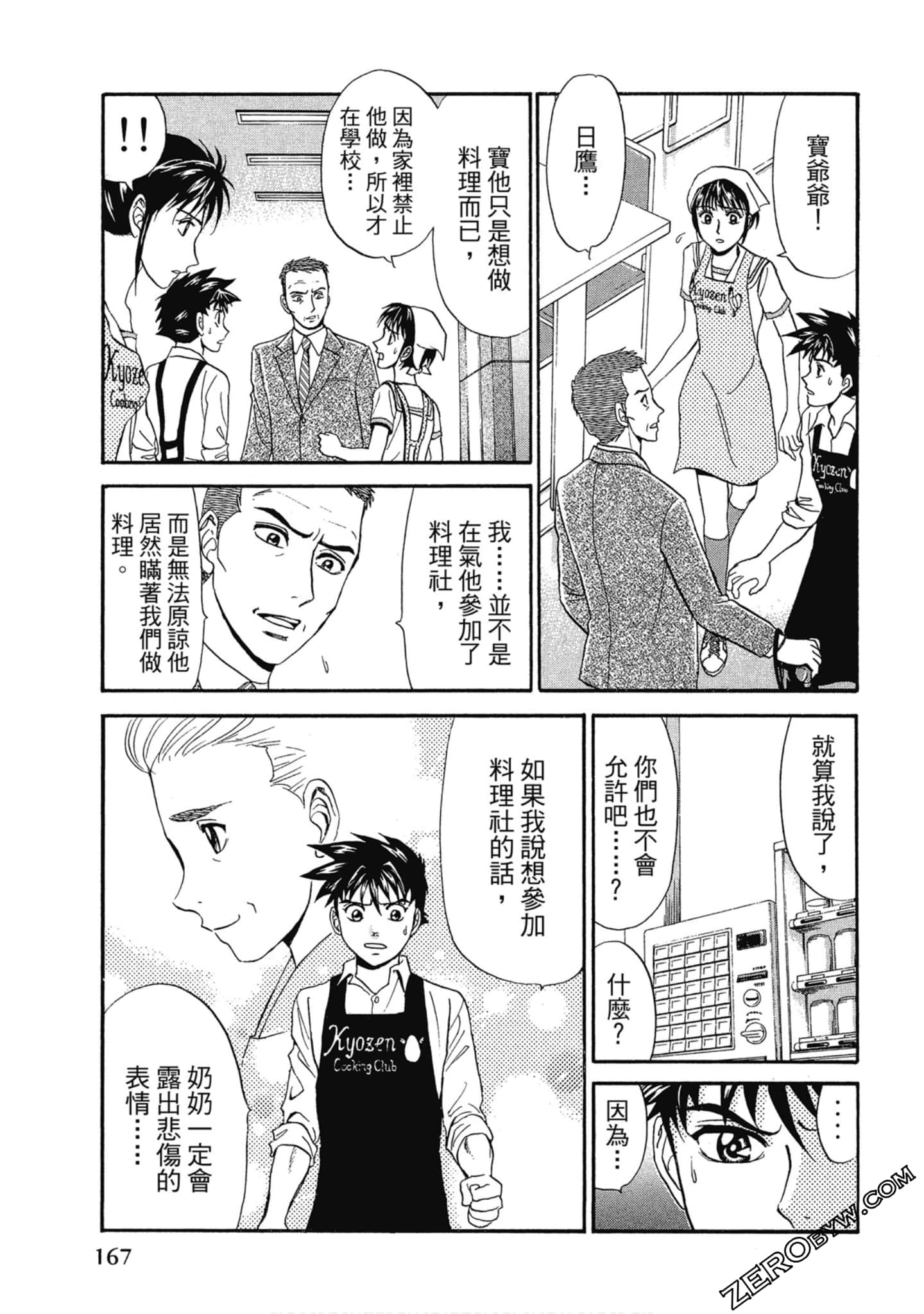 Page 168