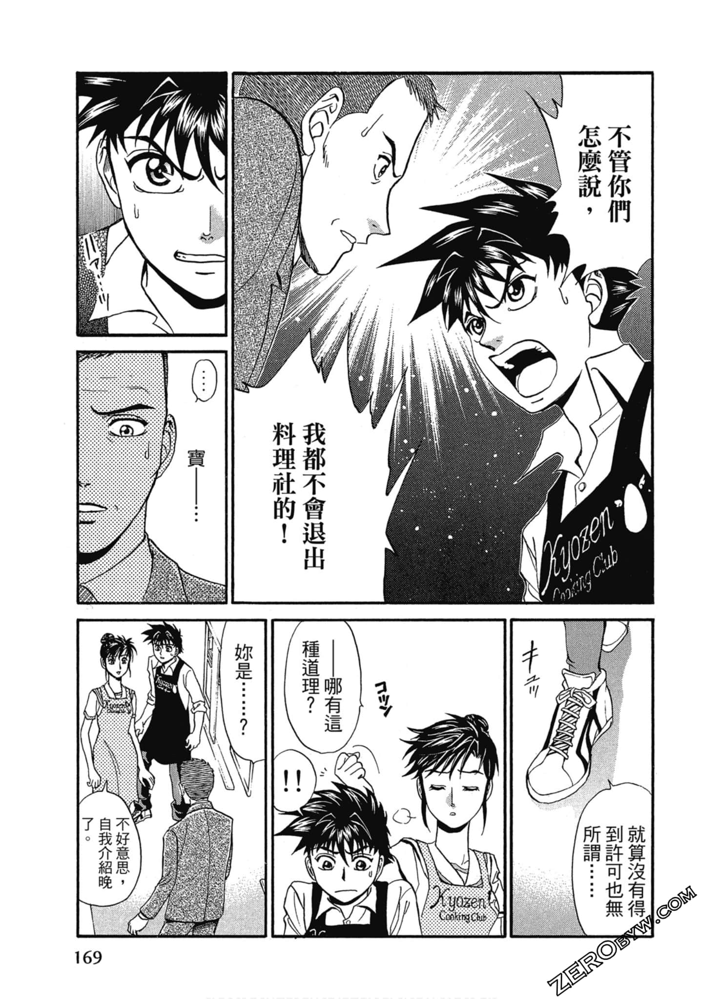 Page 170