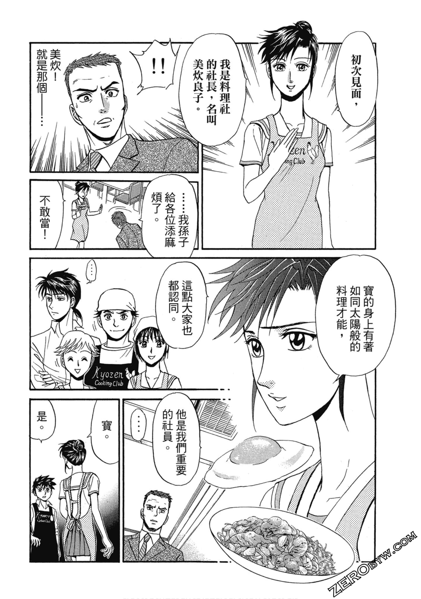 Page 171