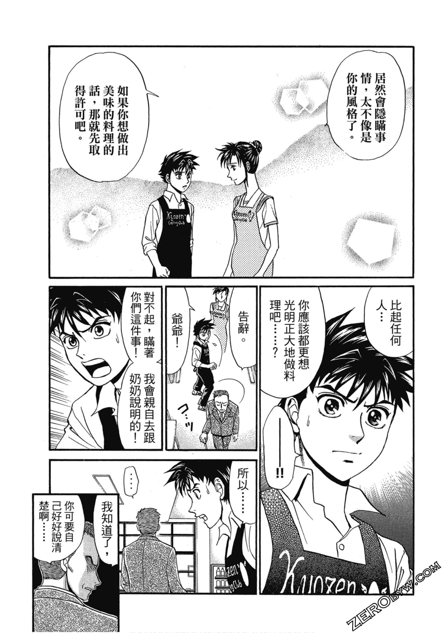 Page 172