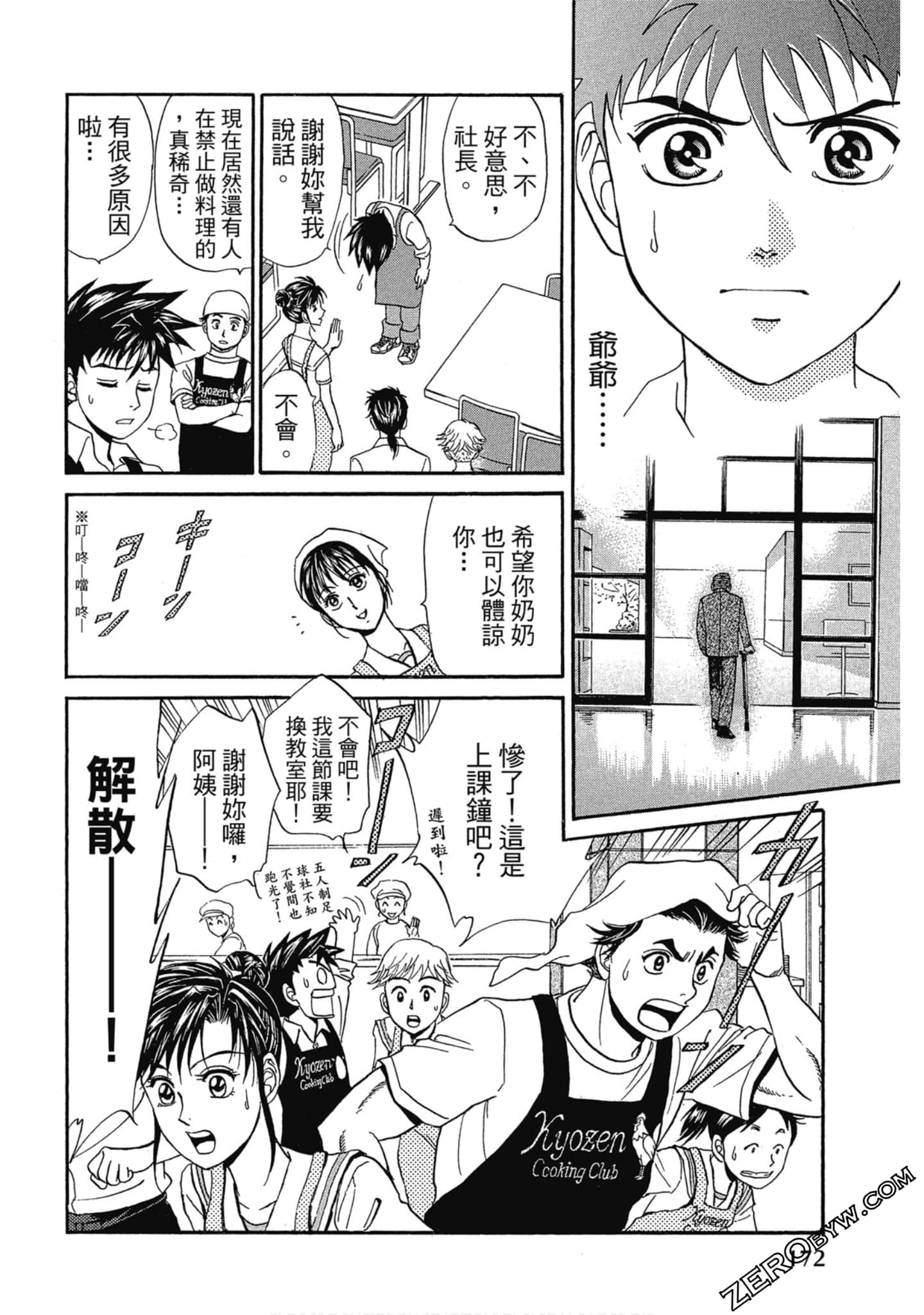 Page 173