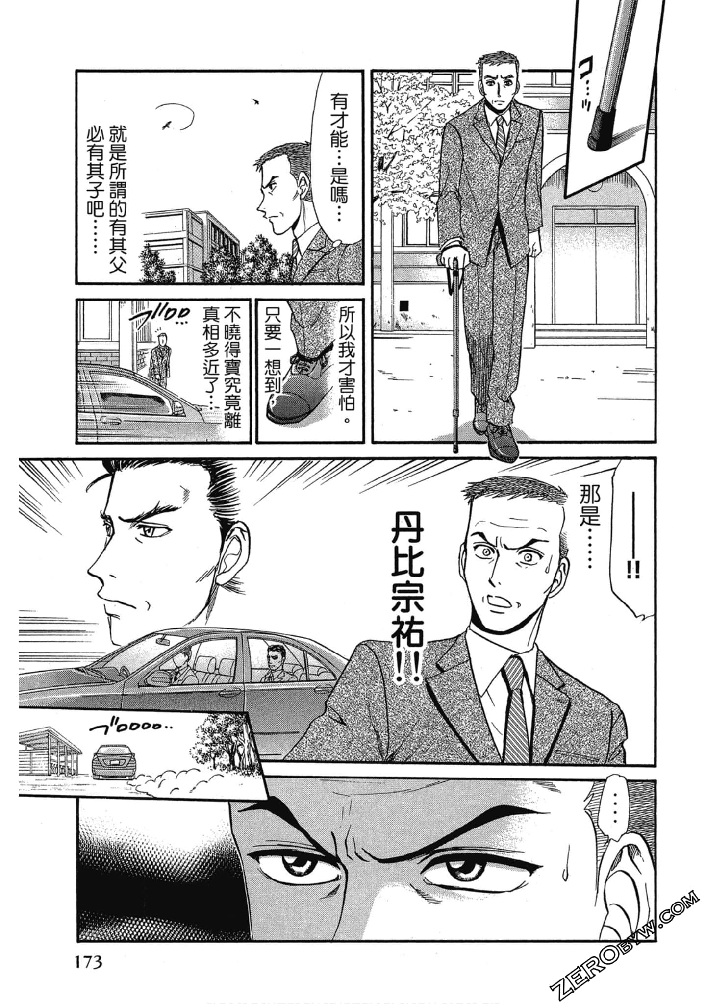 Page 174
