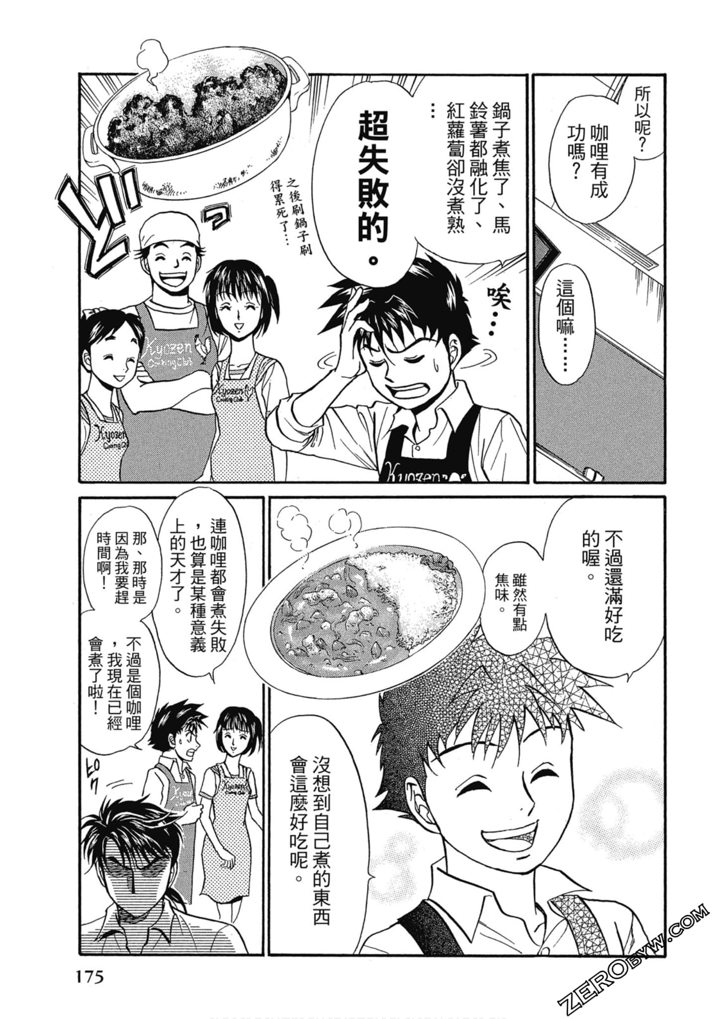 Page 176
