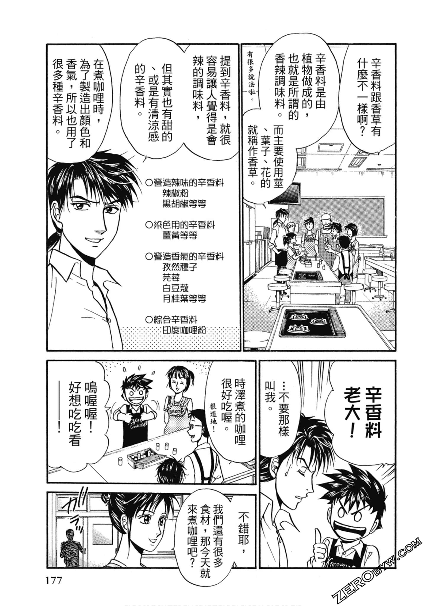 Page 178