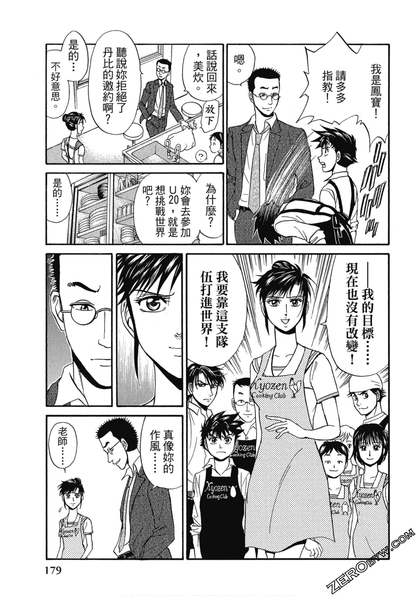 Page 180