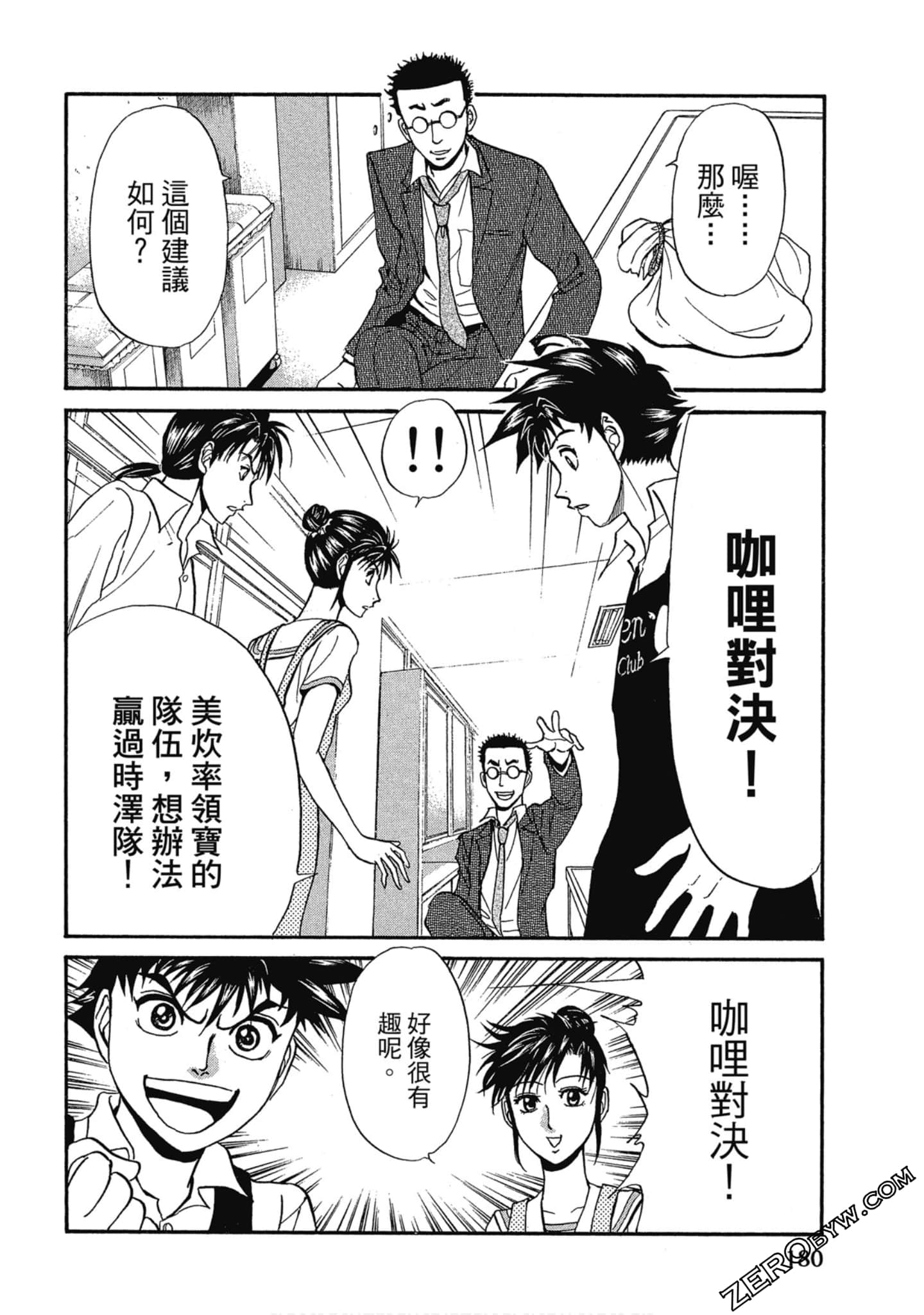 Page 181