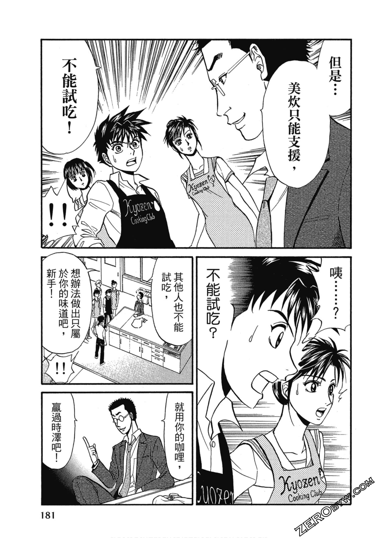 Page 182
