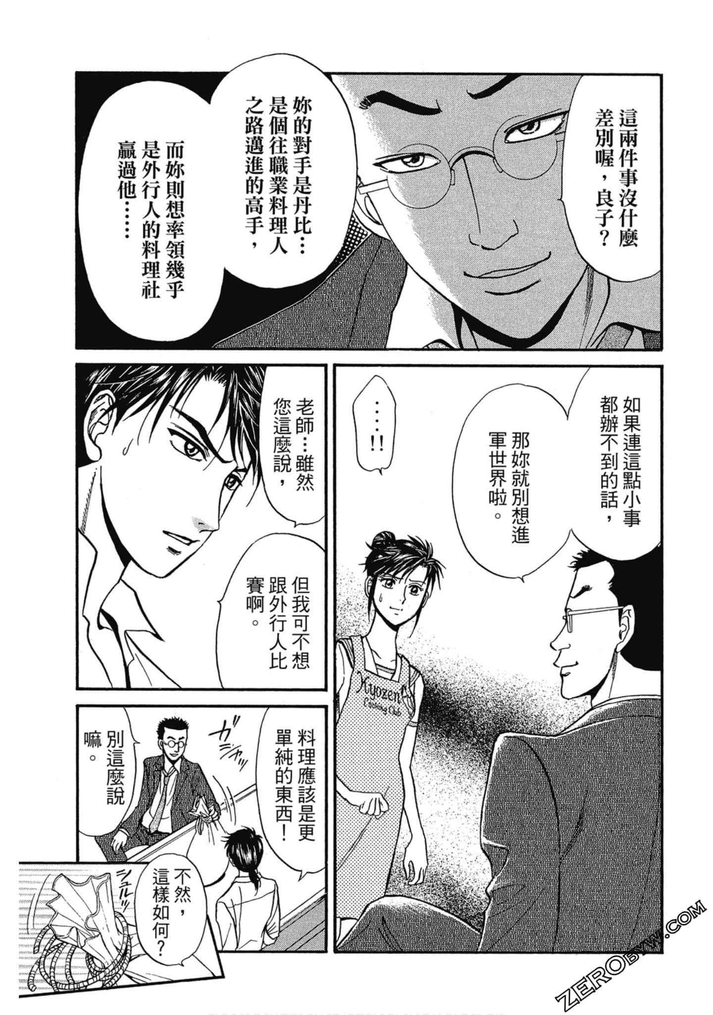 Page 184