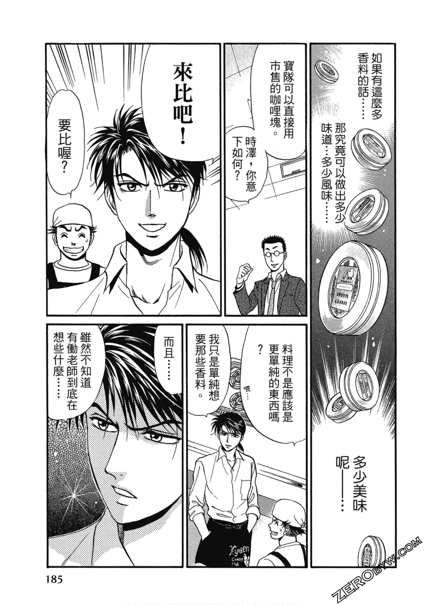 Page 186