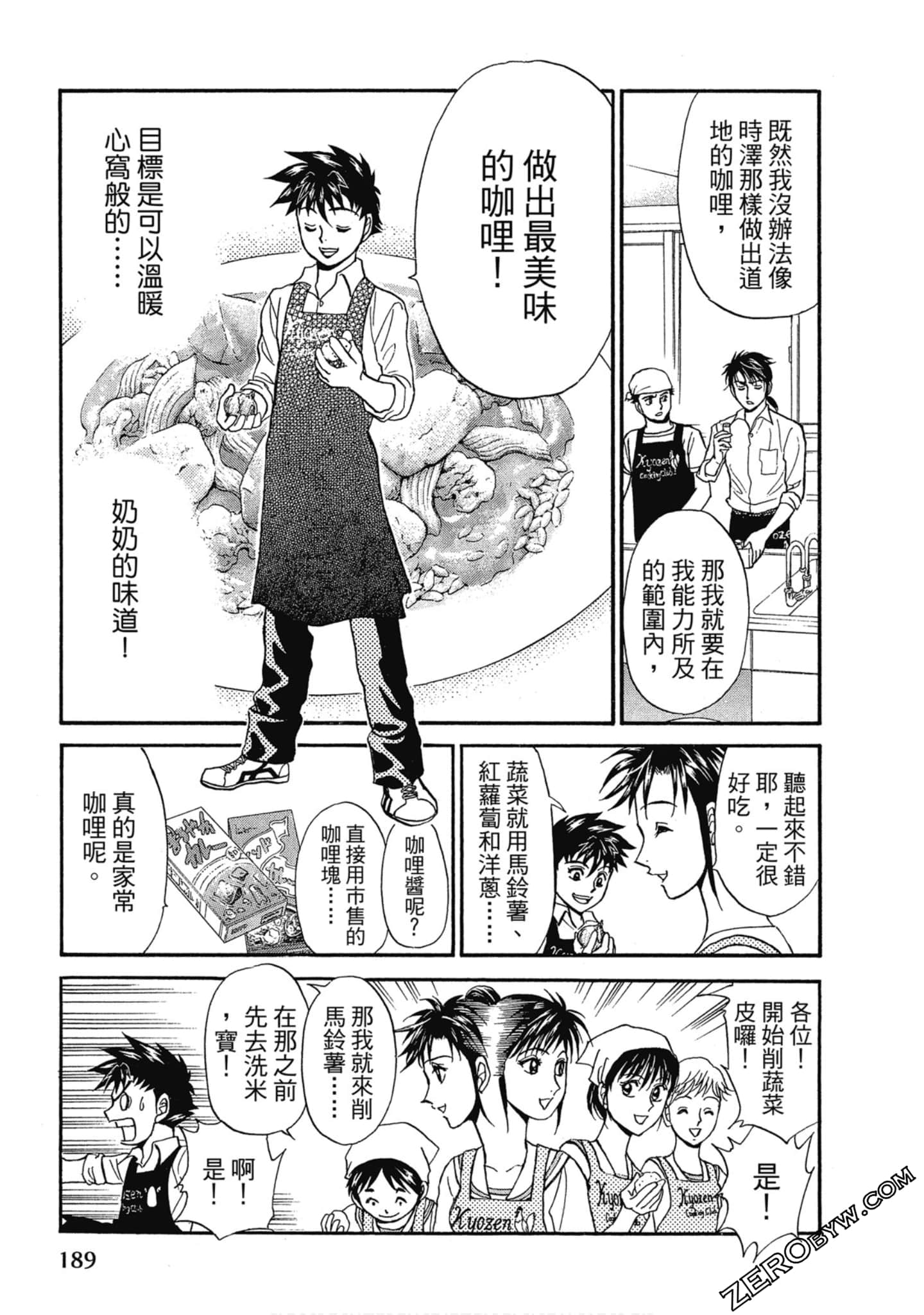 Page 190