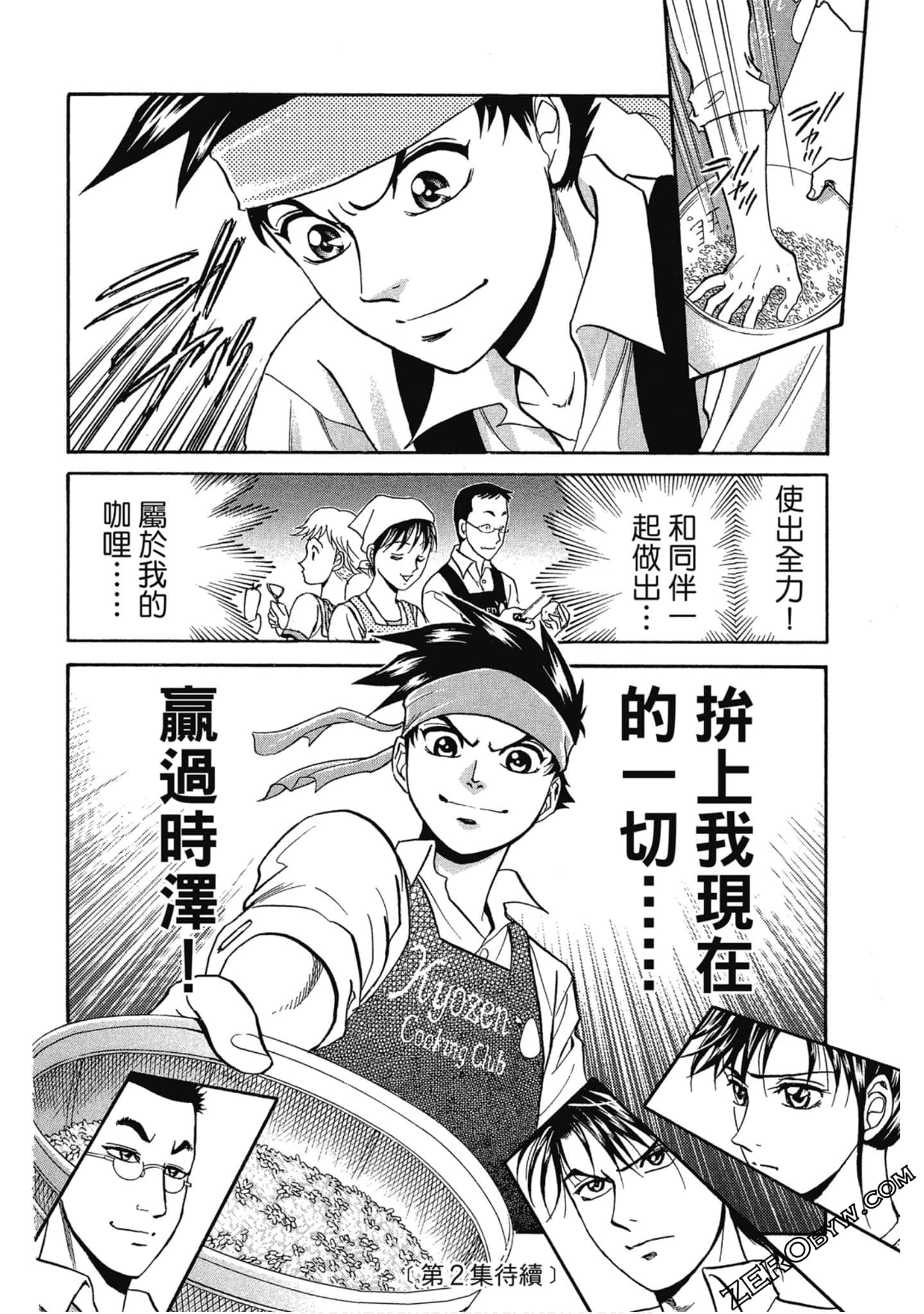 Page 191