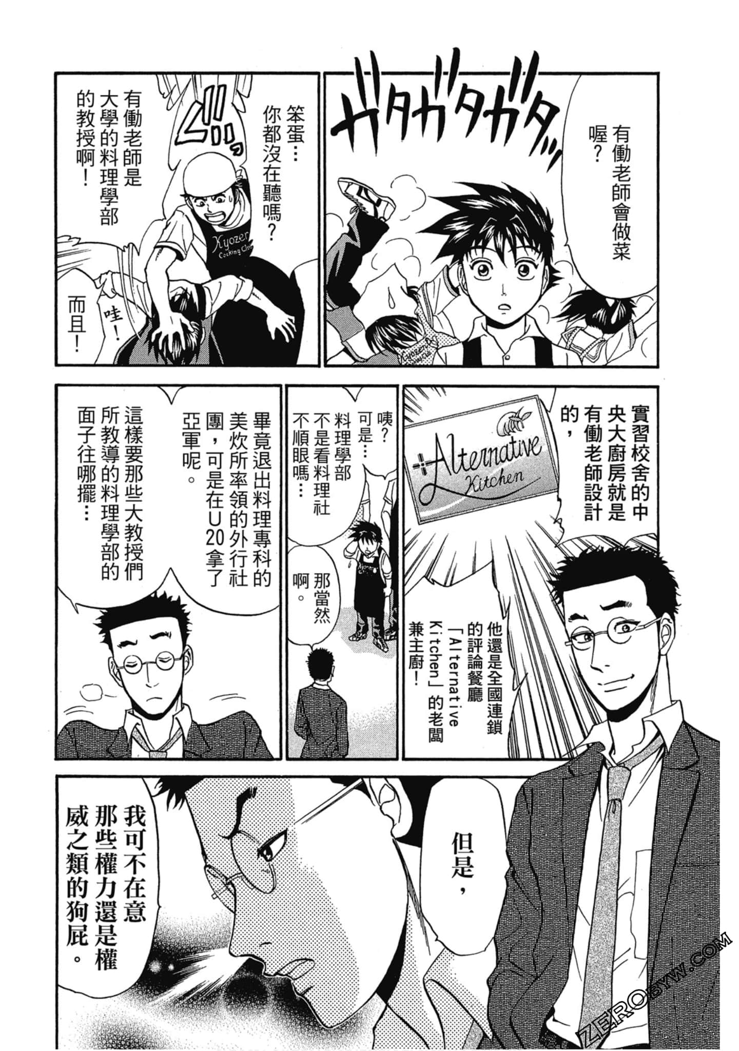 Page 27