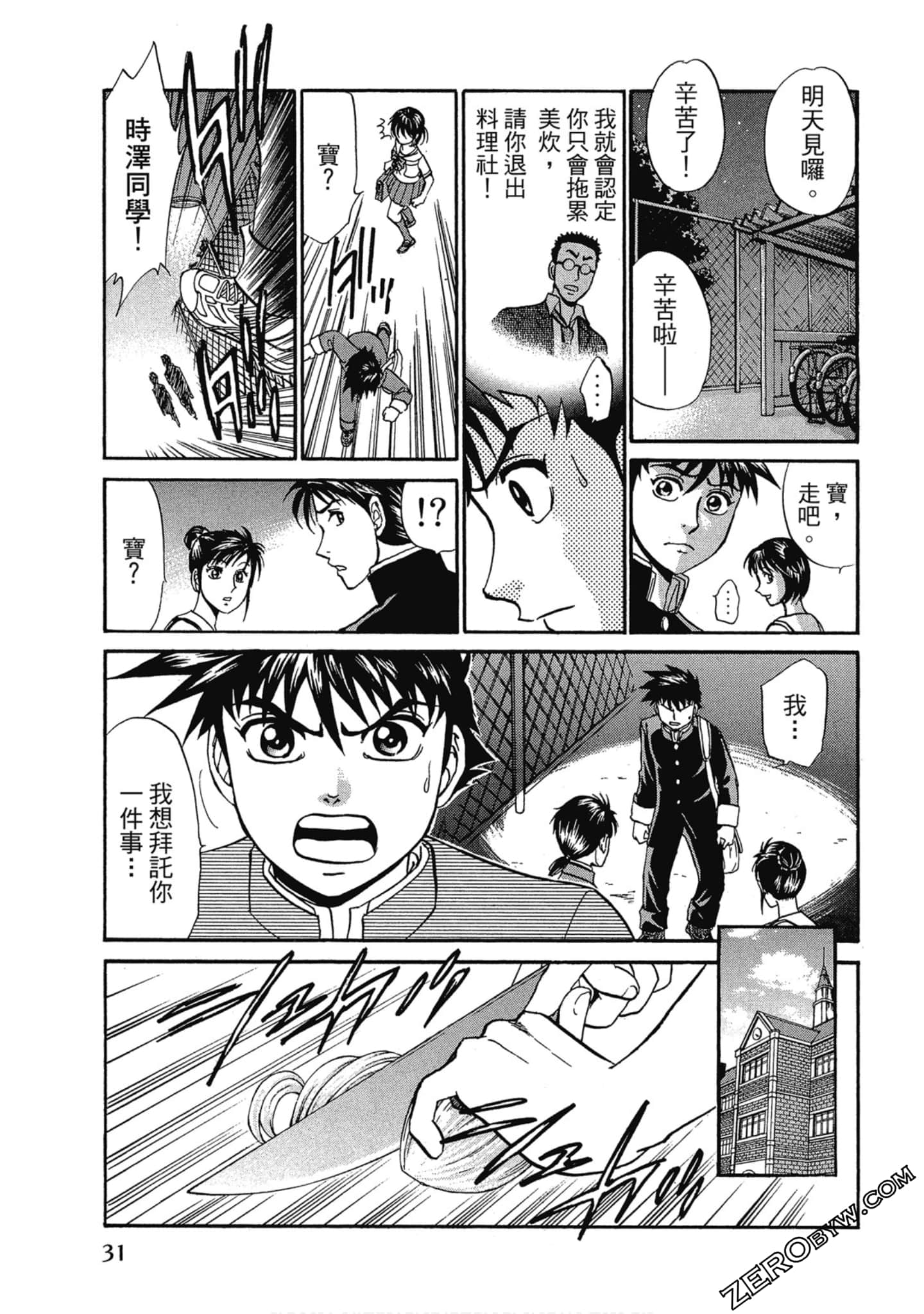 Page 32