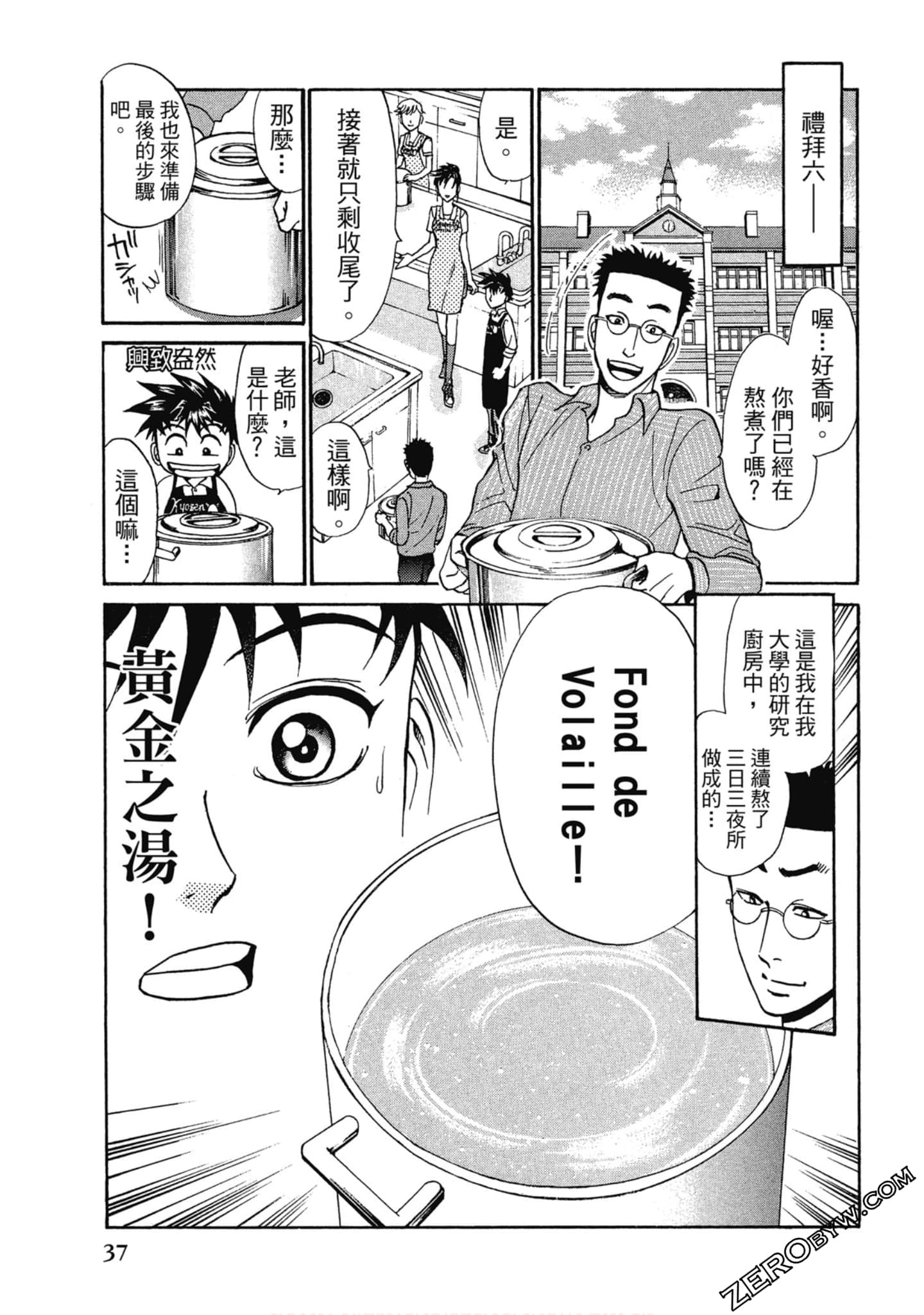 Page 38