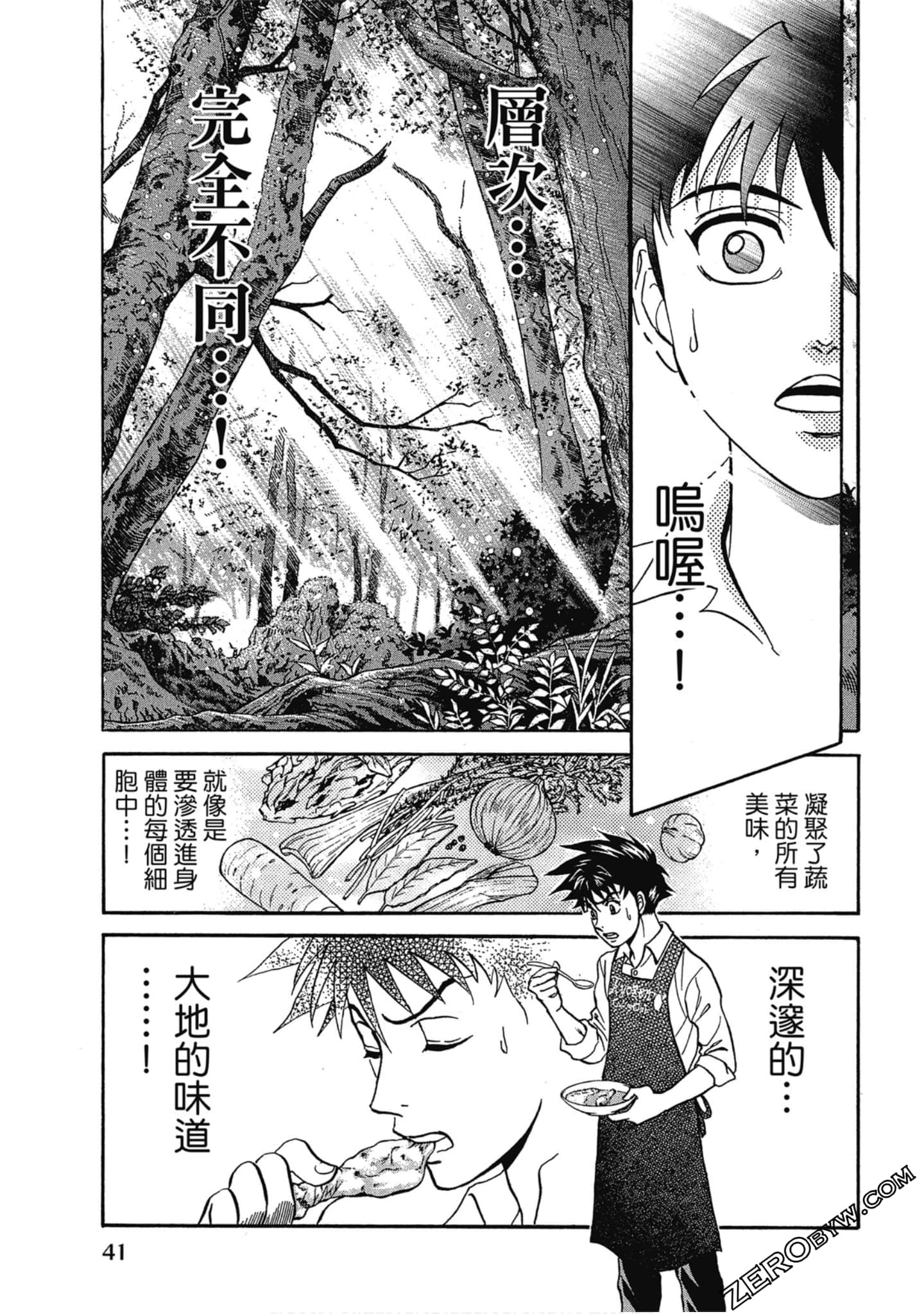 Page 42