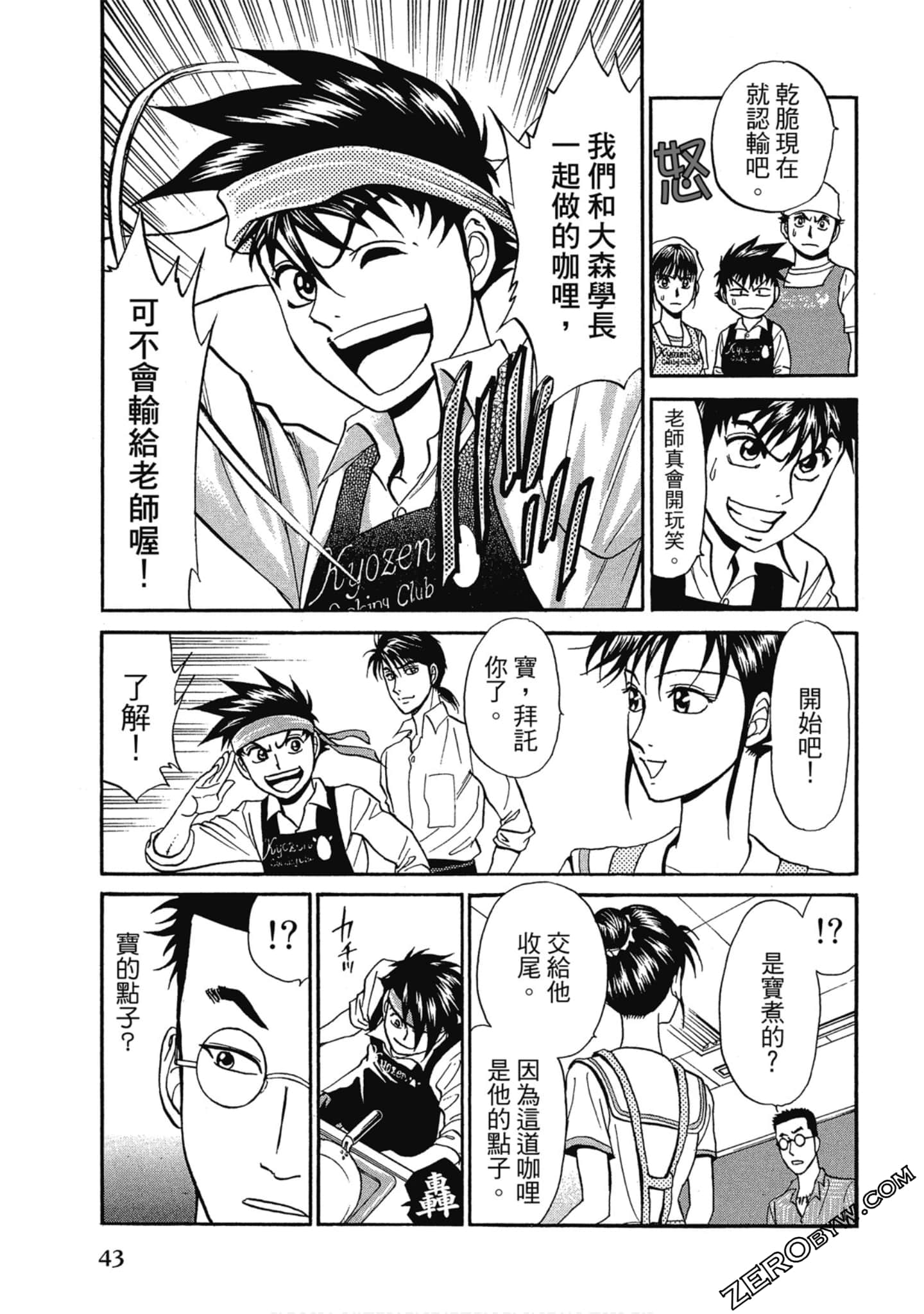 Page 44