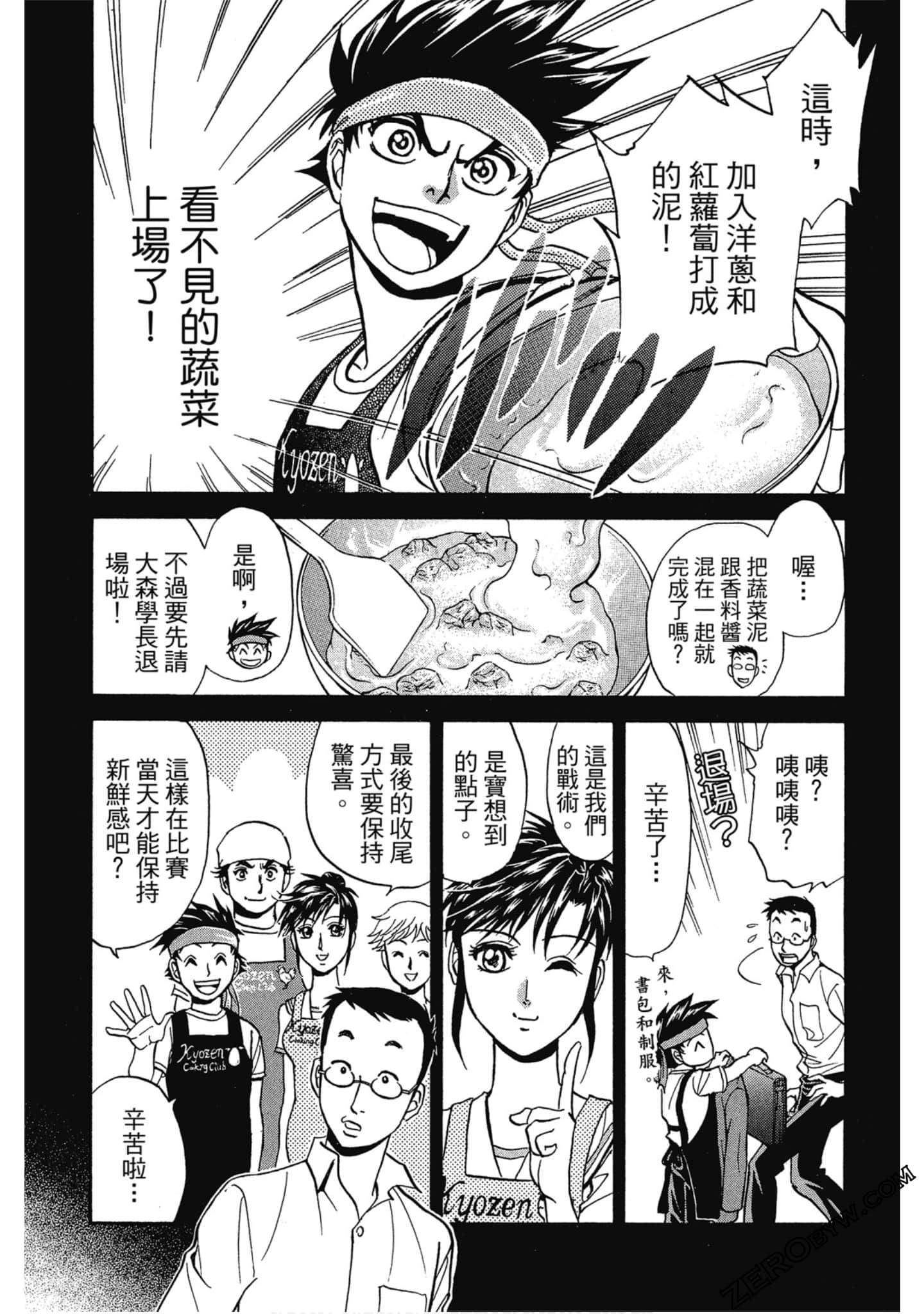 Page 54