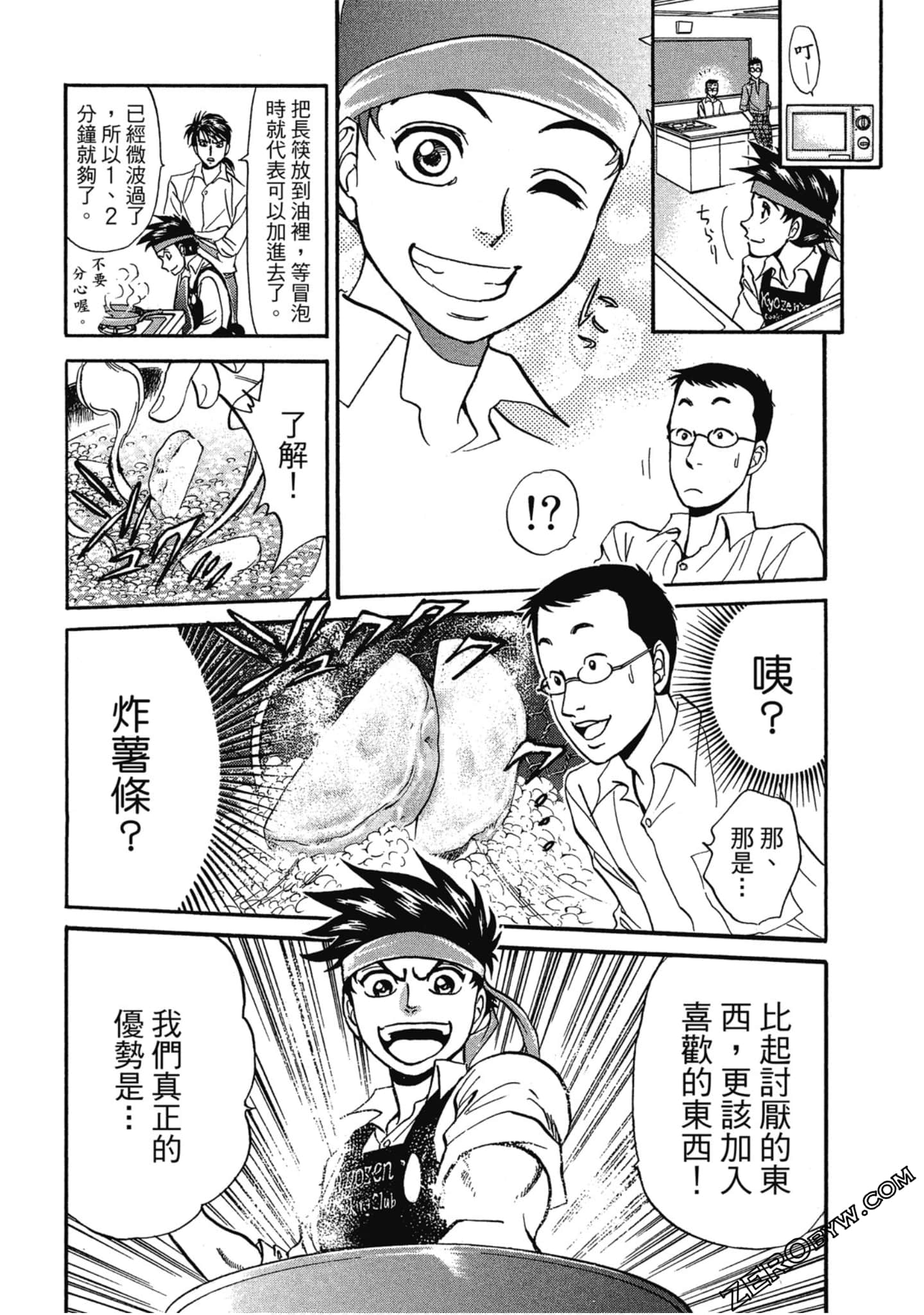 Page 57