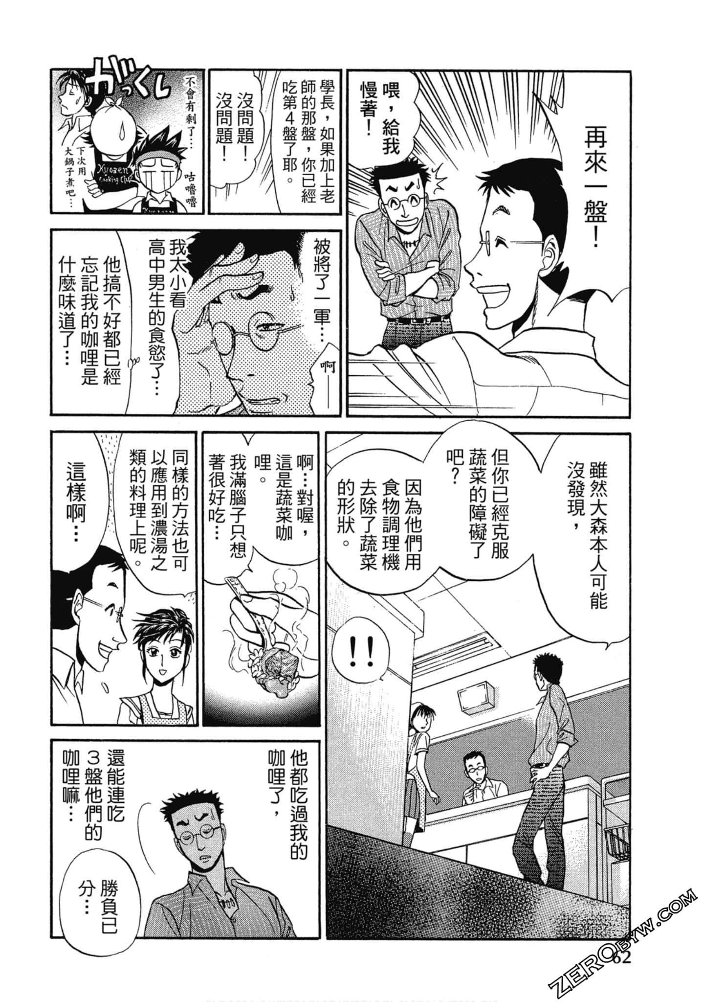 Page 63