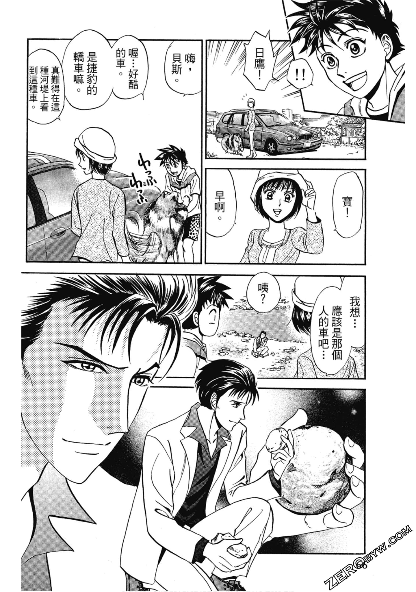 Page 67