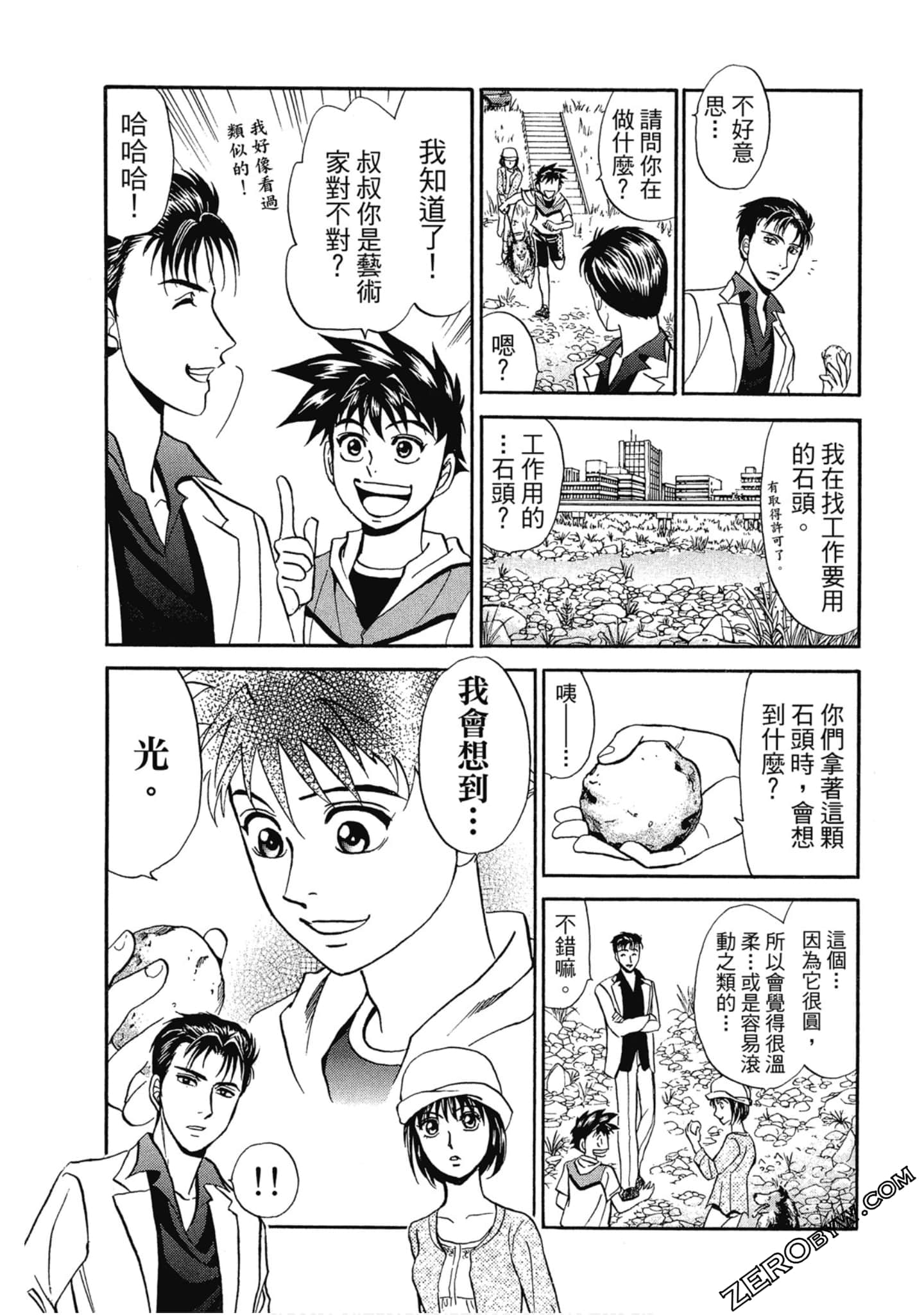 Page 68