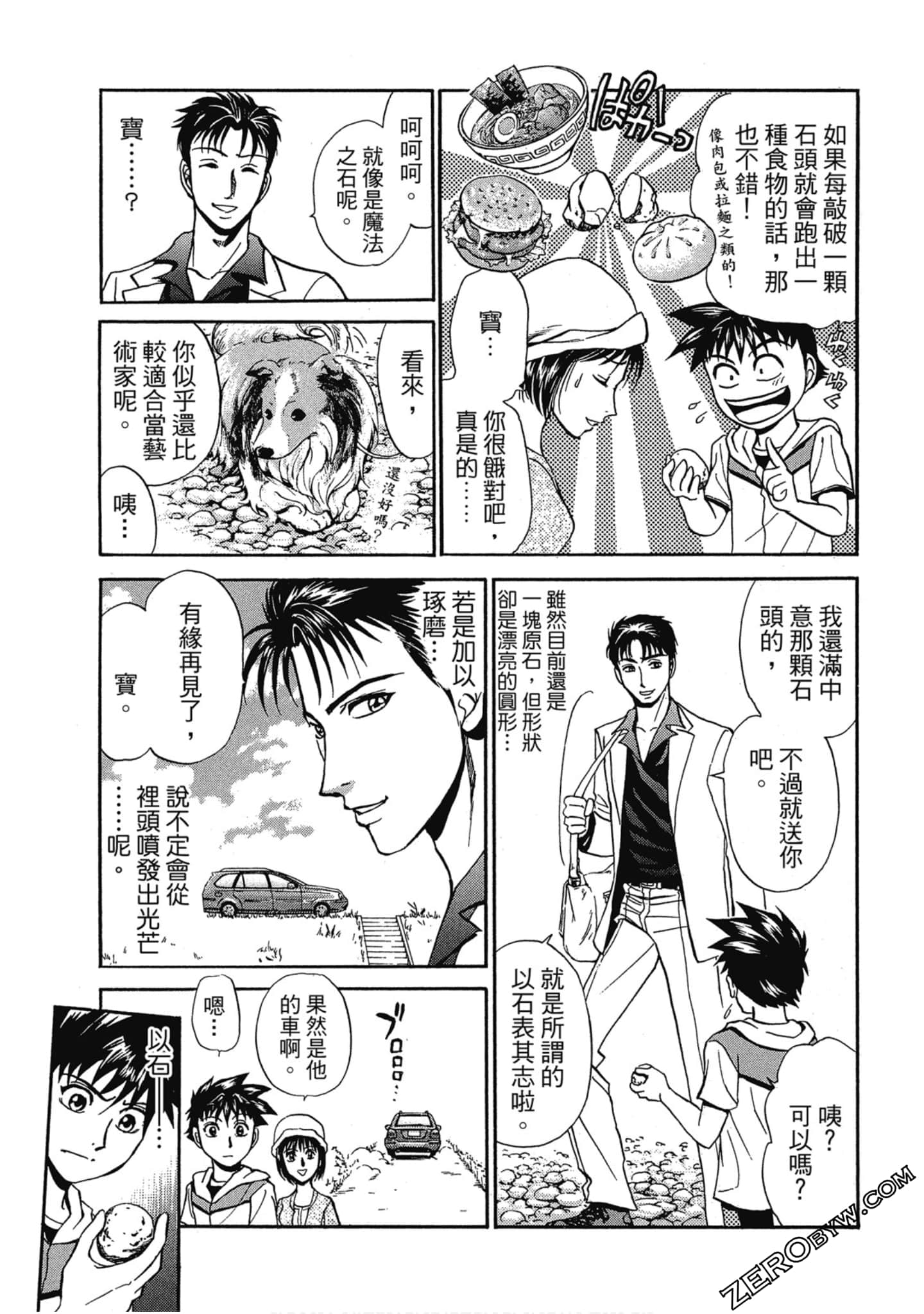 Page 70