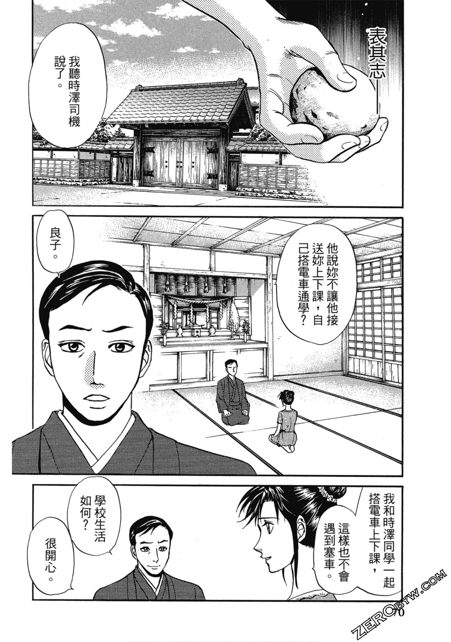 Page 71