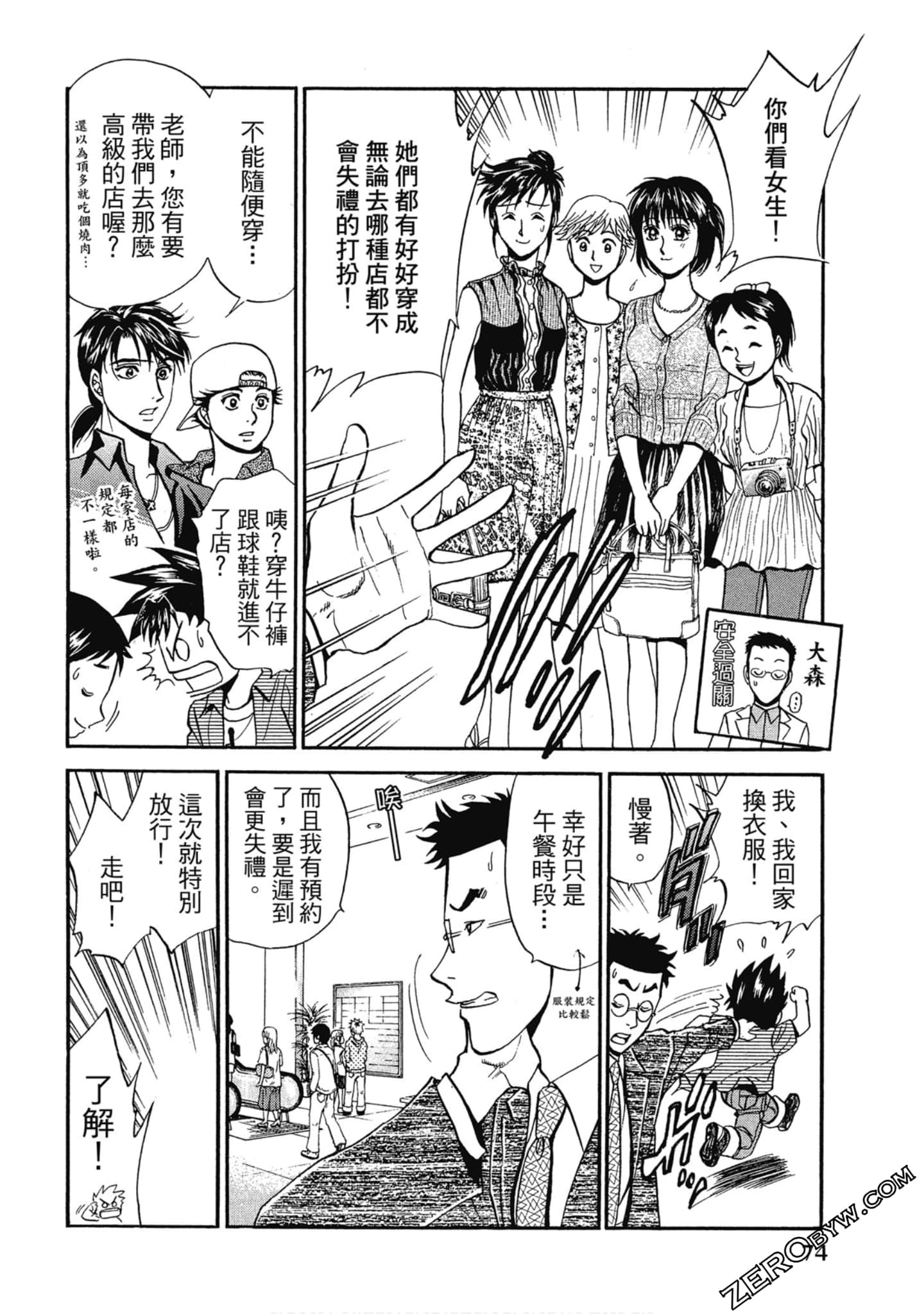 Page 75