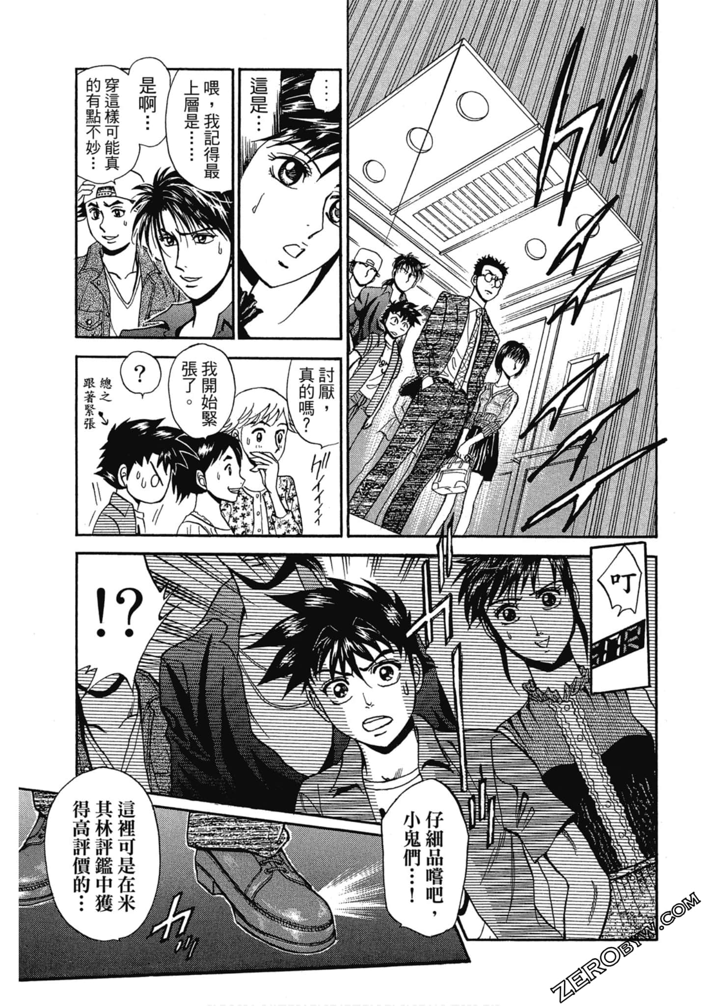 Page 76