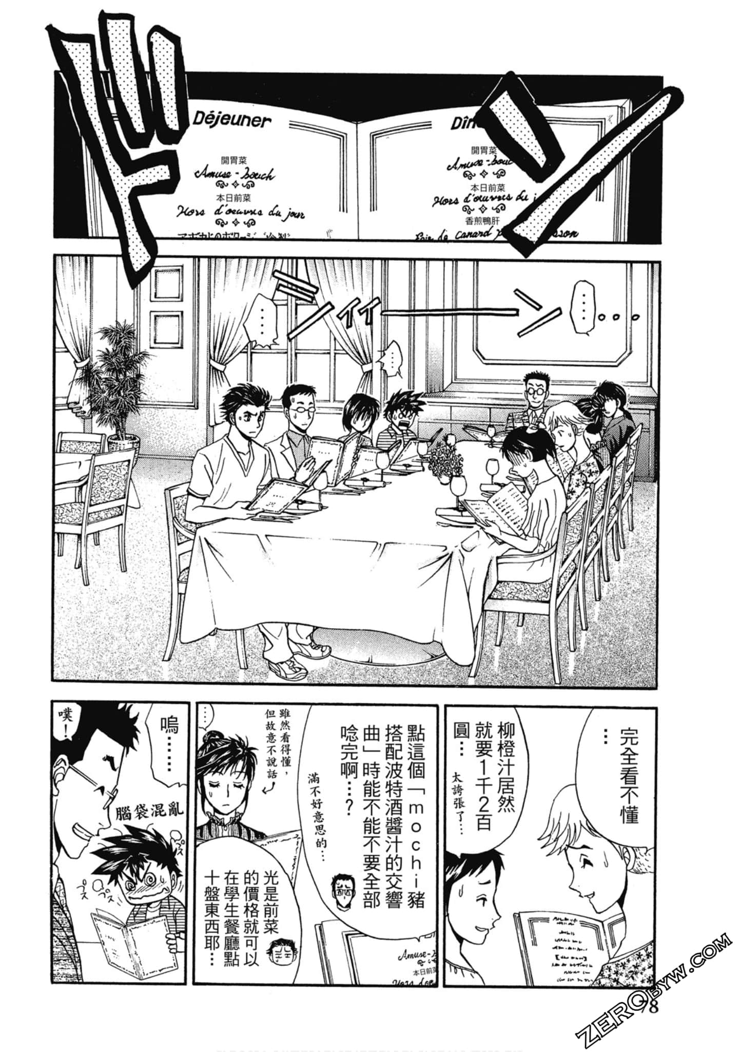 Page 79