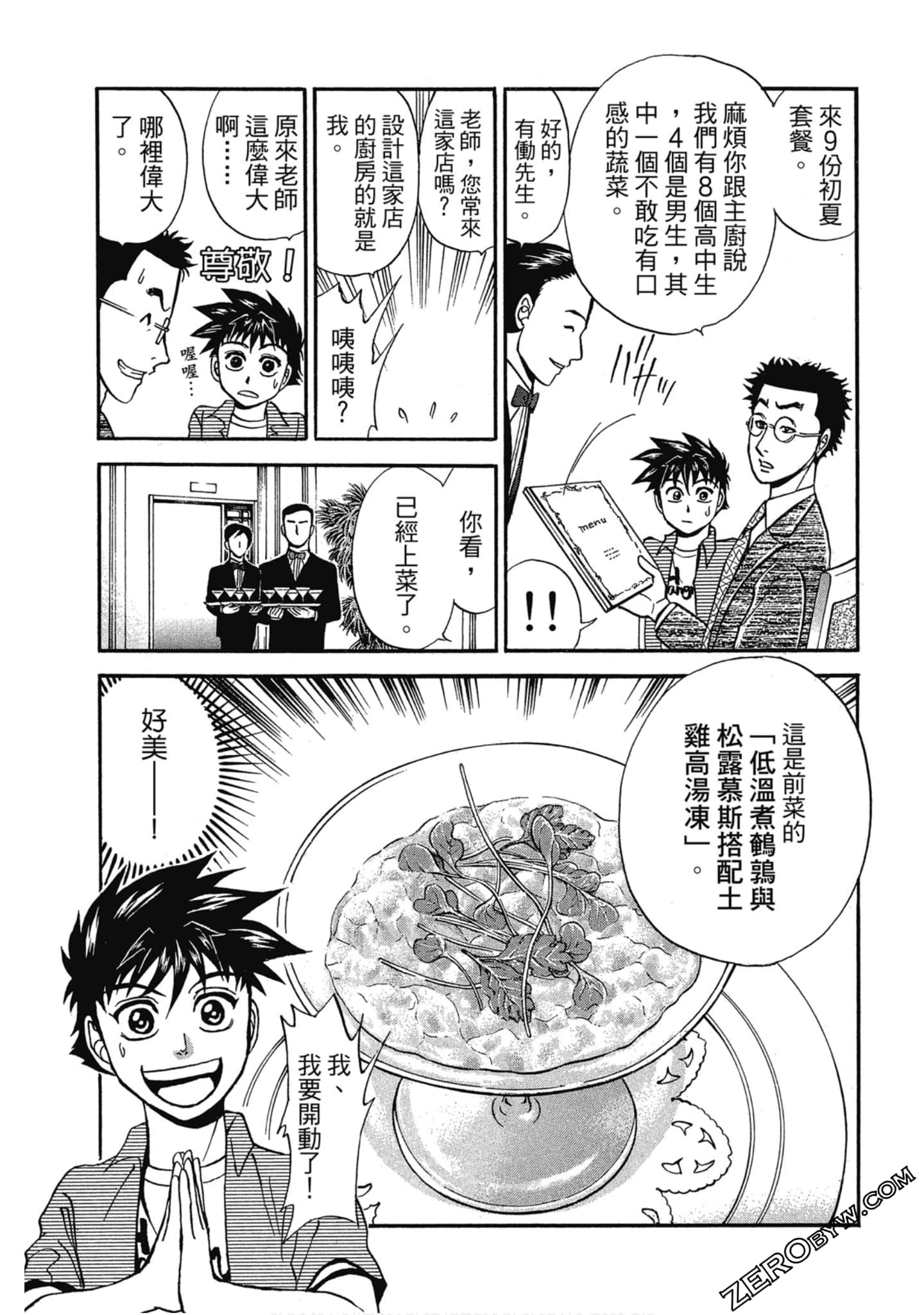 Page 80
