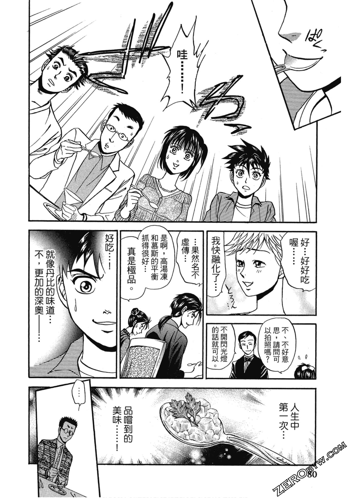 Page 81