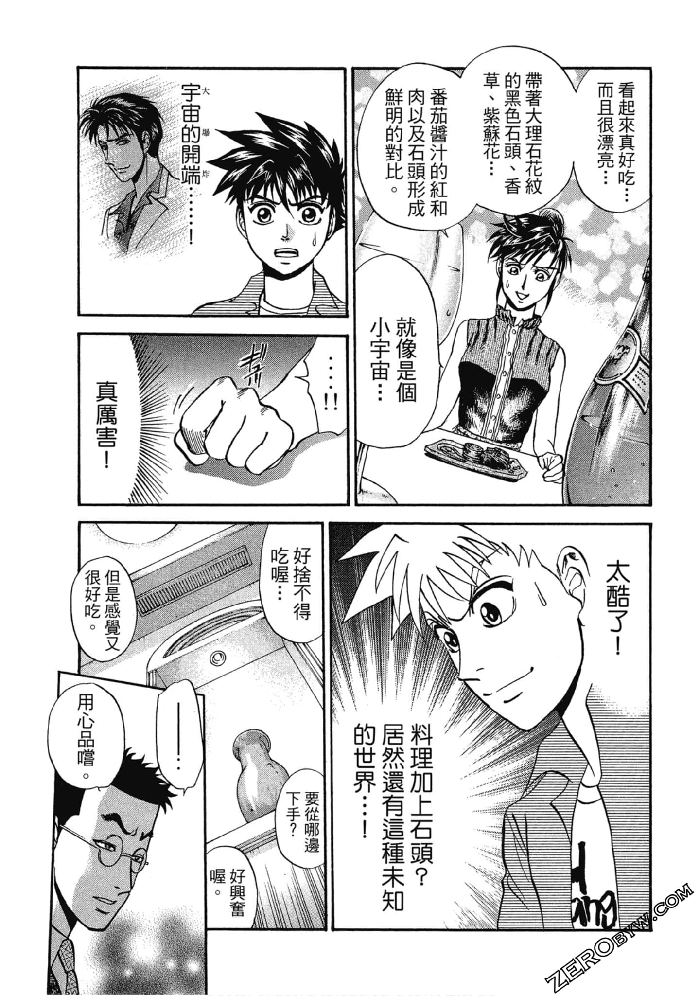 Page 84