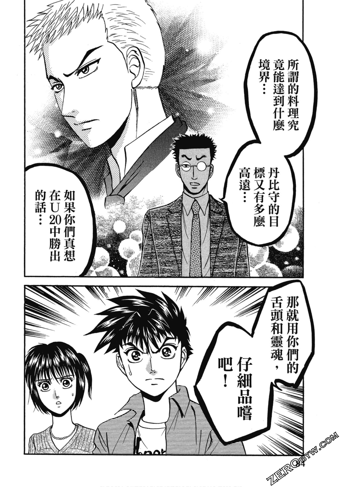 Page 85
