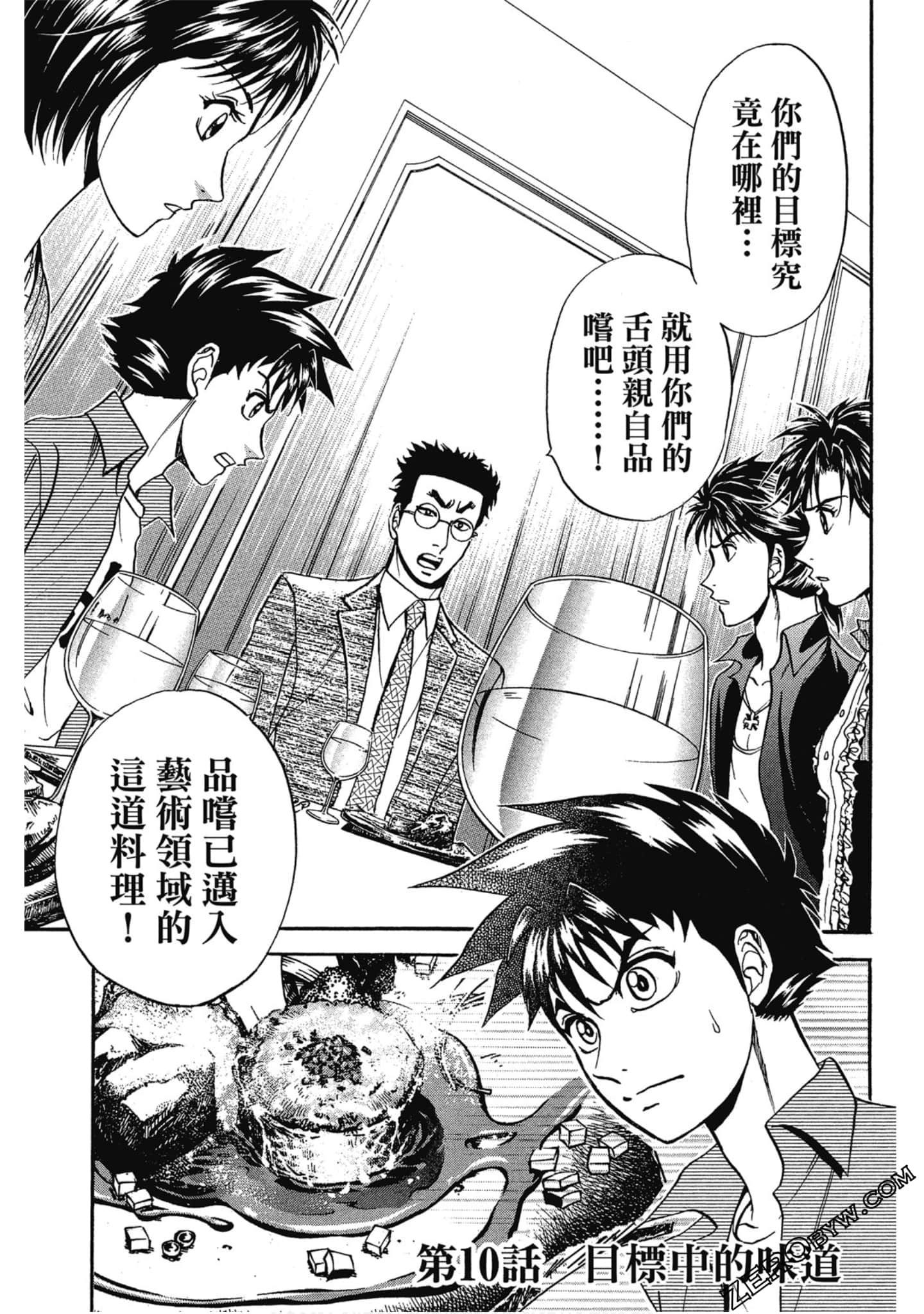 Page 86