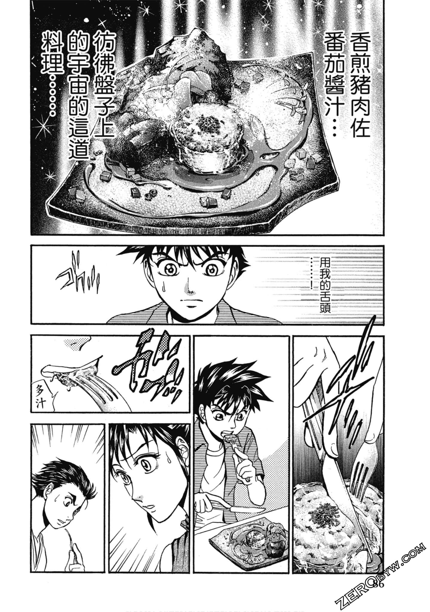 Page 87