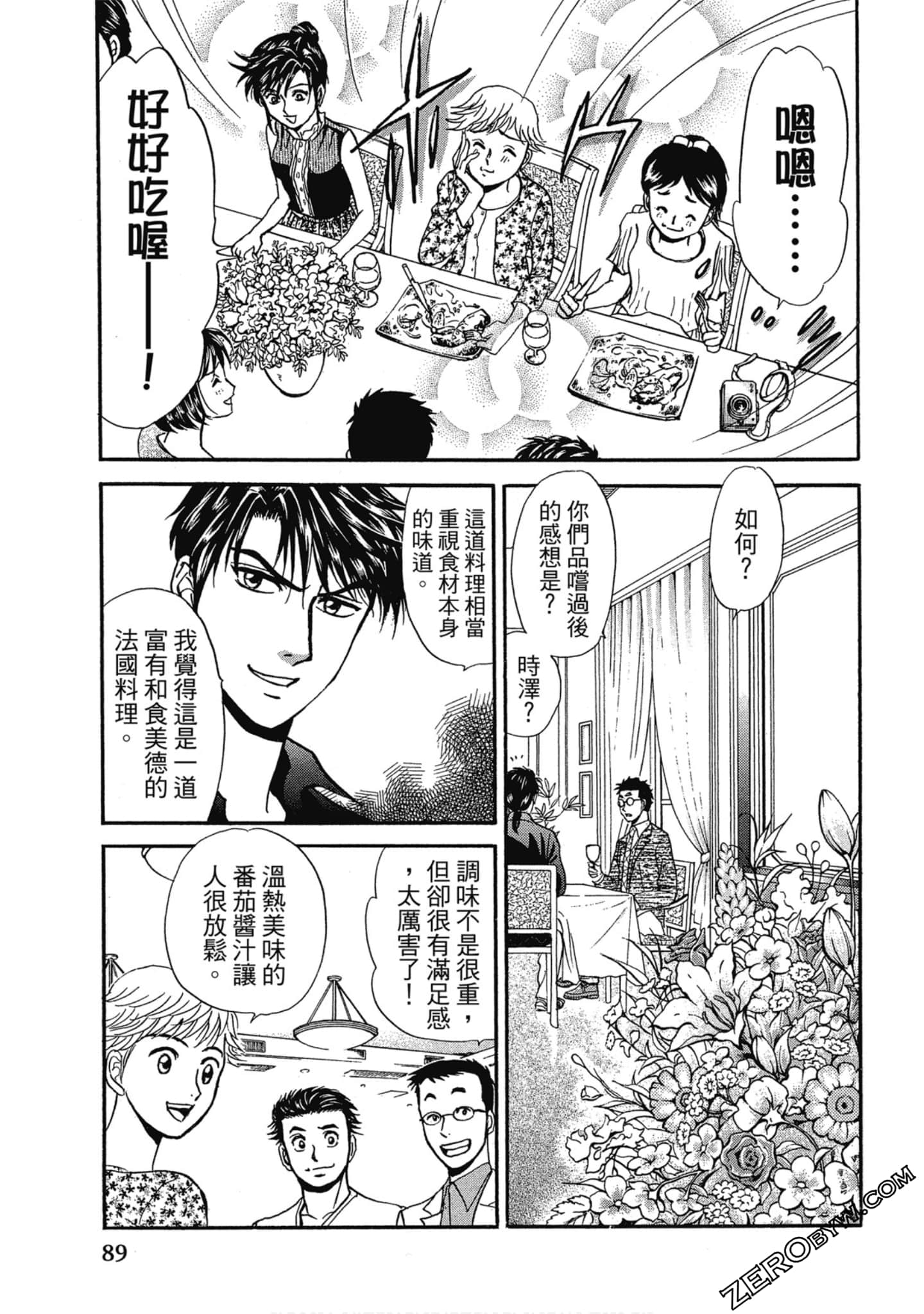 Page 90