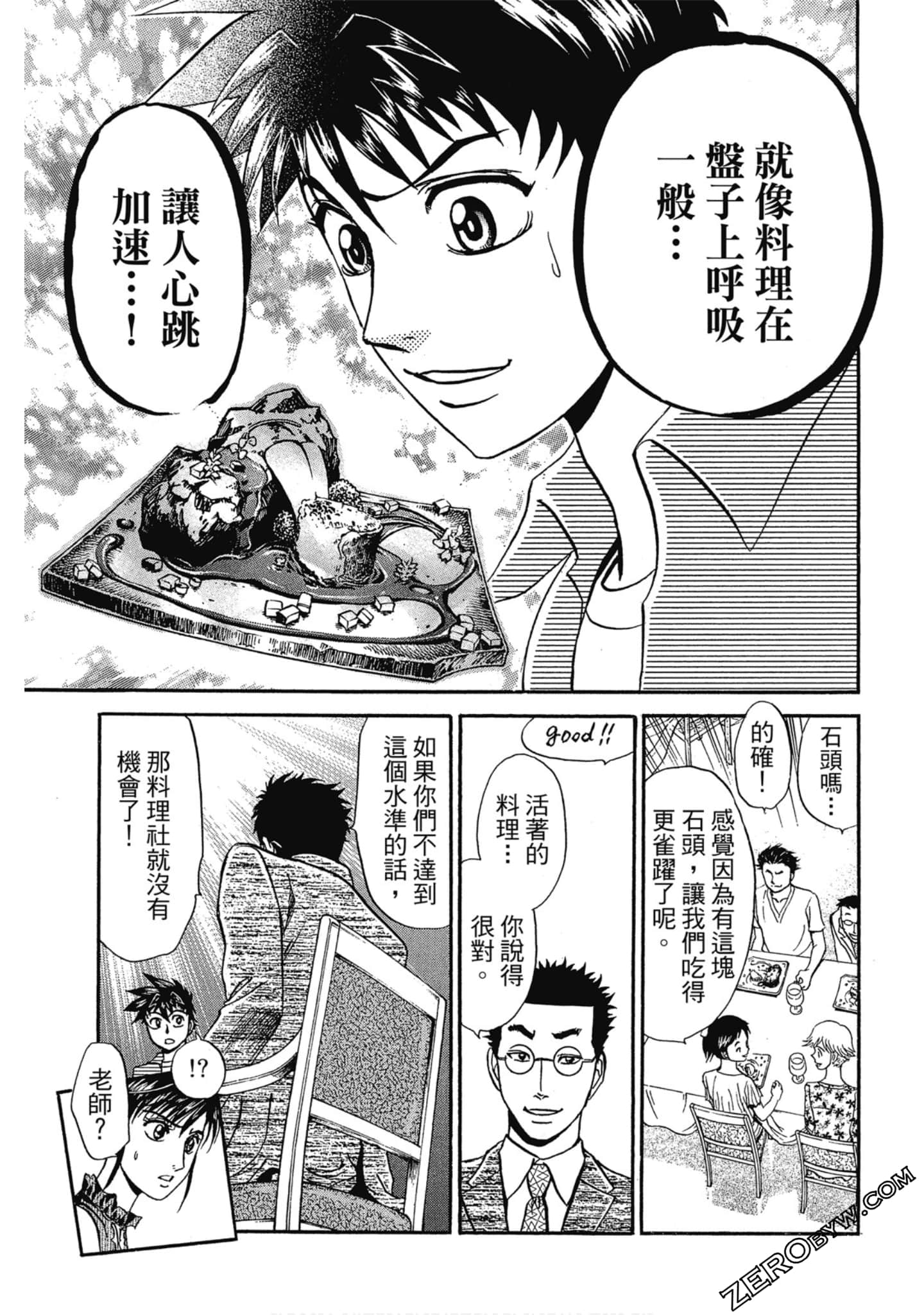 Page 92