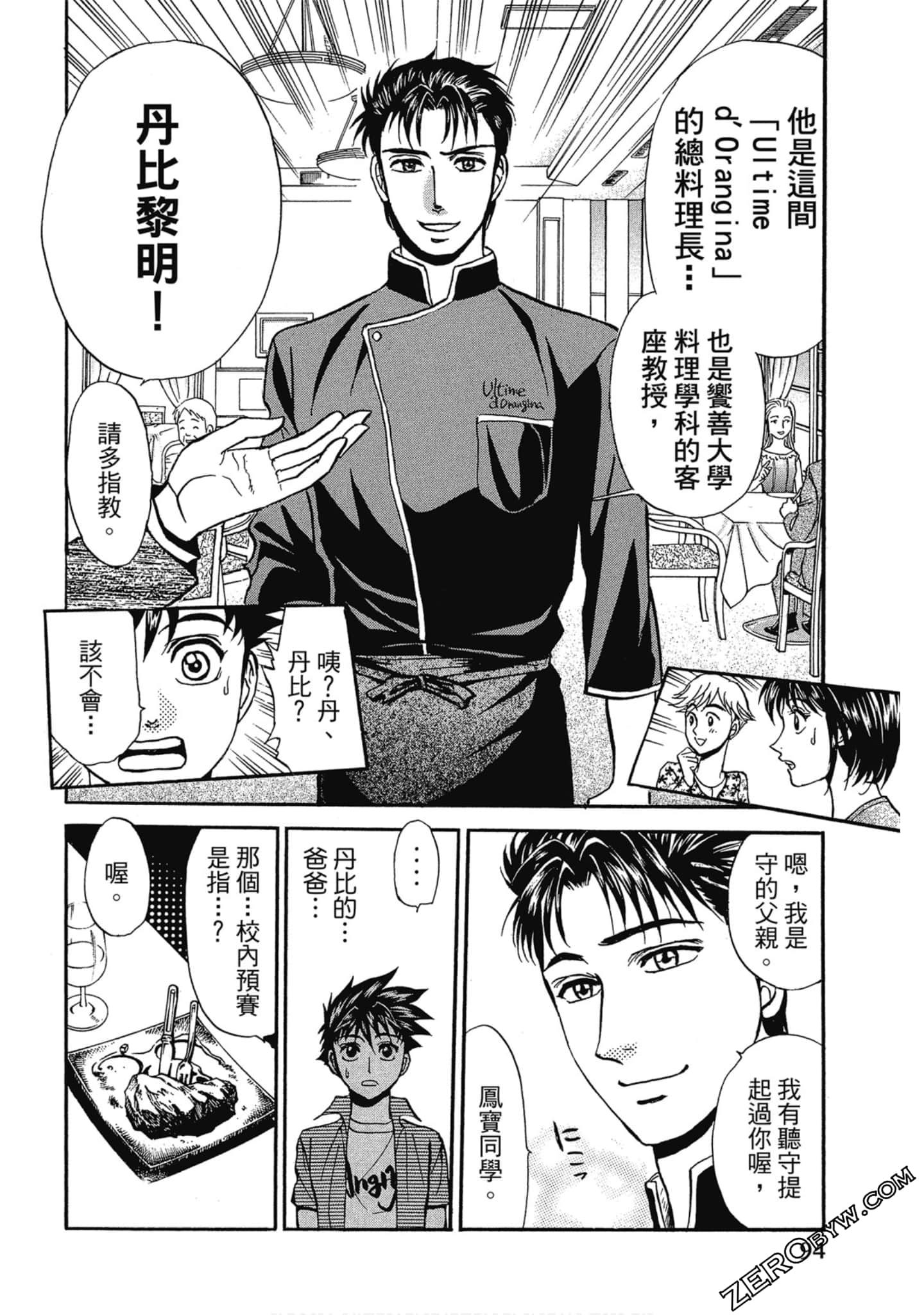 Page 95