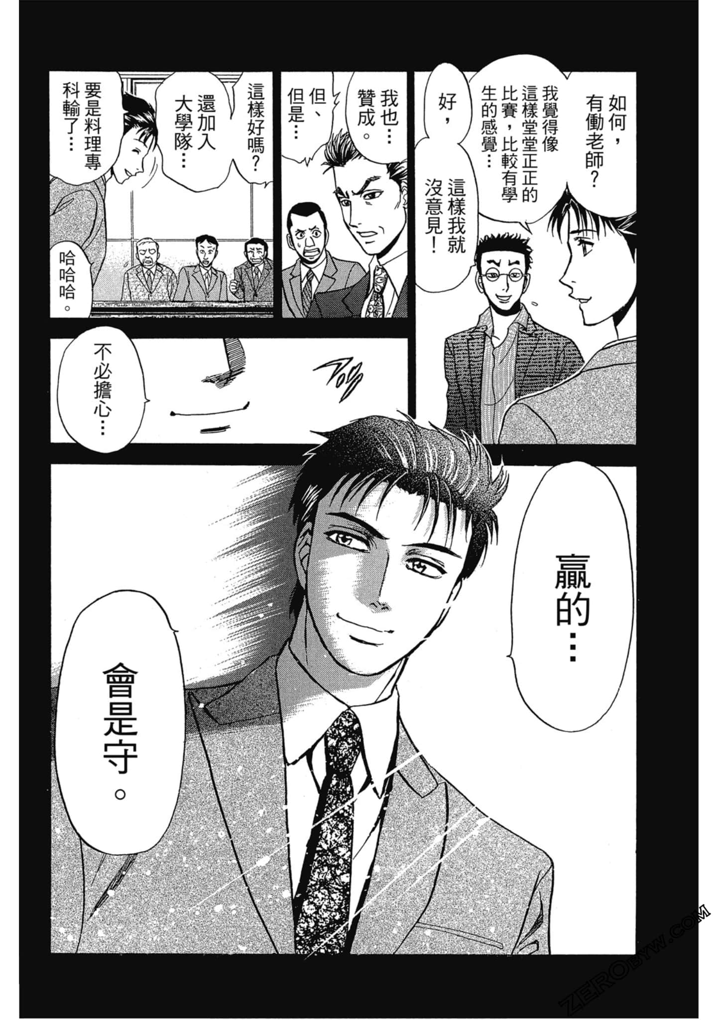 Page 99